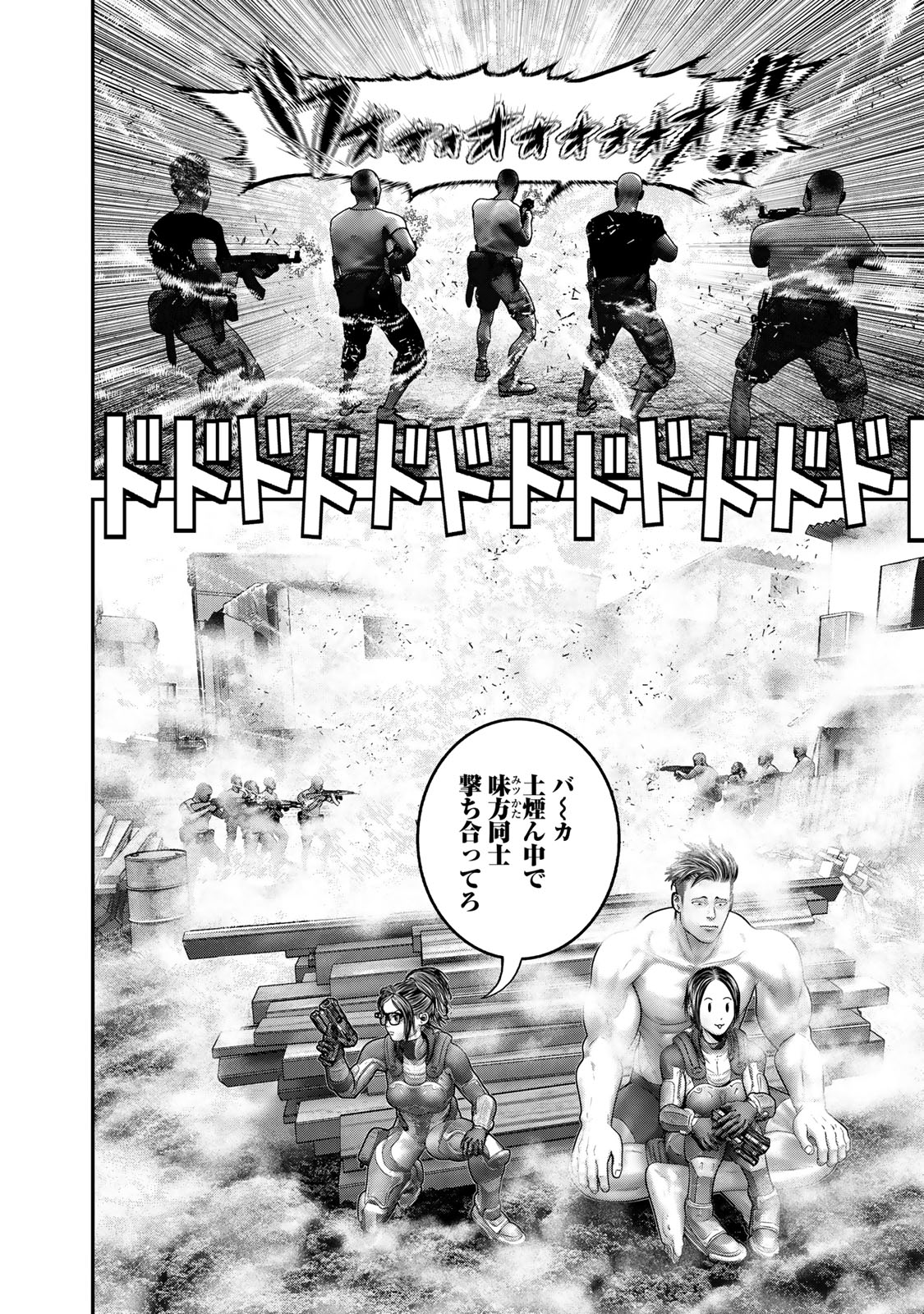 Rikujoujieitai Tokumu Chouhou Kikan Chapter 34 page 14 - nihonkuni.com