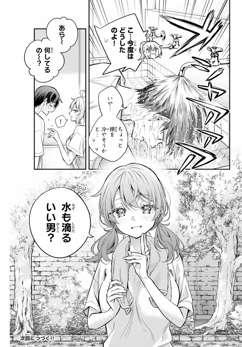 TOKIDOKI BOSOTTO ROSHIAGO DE DERERU TONARI NO ALYA-SAN Chapter 34 - Page 15