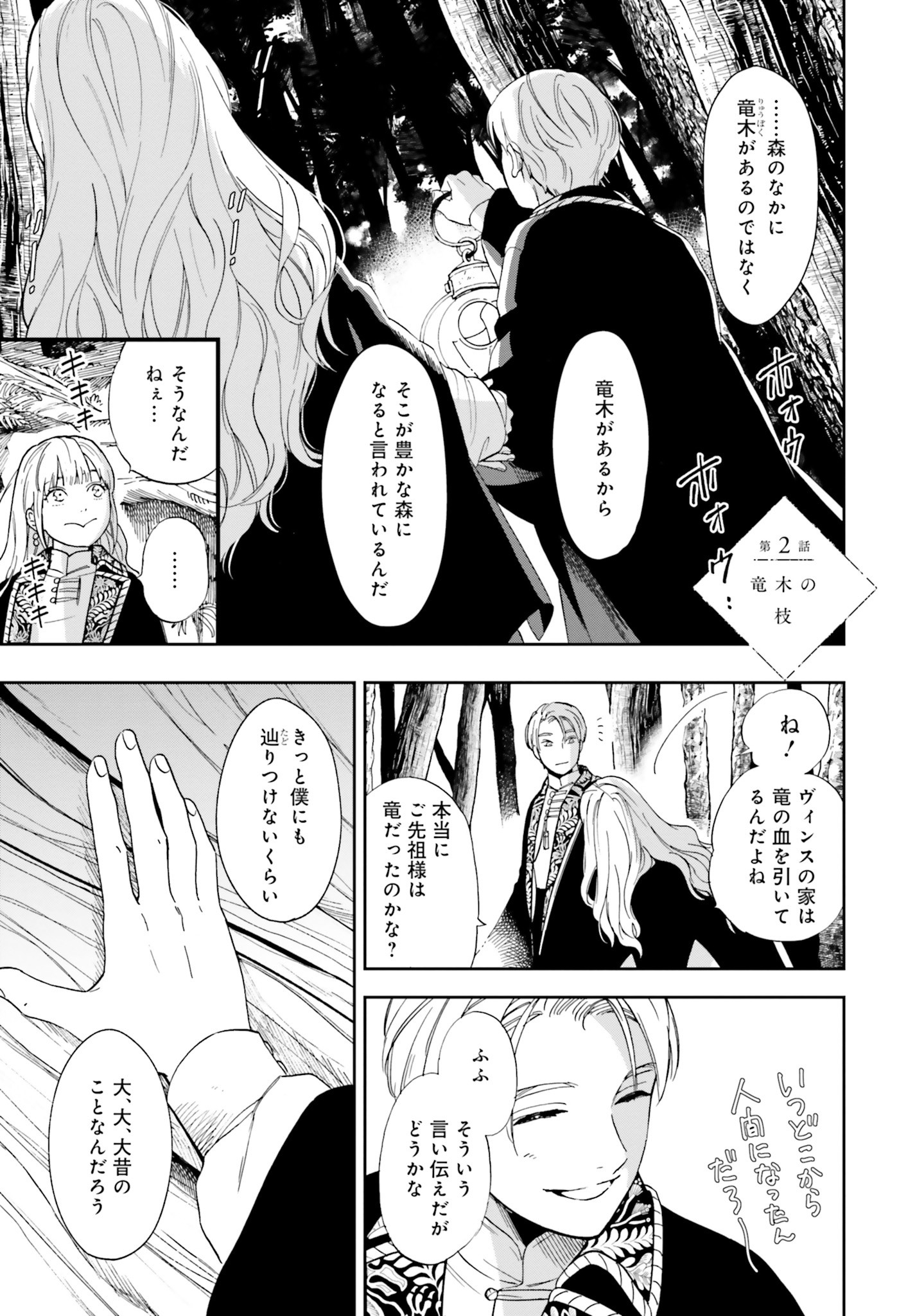 Read SHI NI MODORI NO MAHOU GAKKOU SEIKATSU WO, MOTO KOIBITO TO PROLOGUE KARA (※TADASHI, KOUKANDO WA ZERO) Chapter 2 [High Quality / Full] - Page 1 - nicomanga.net