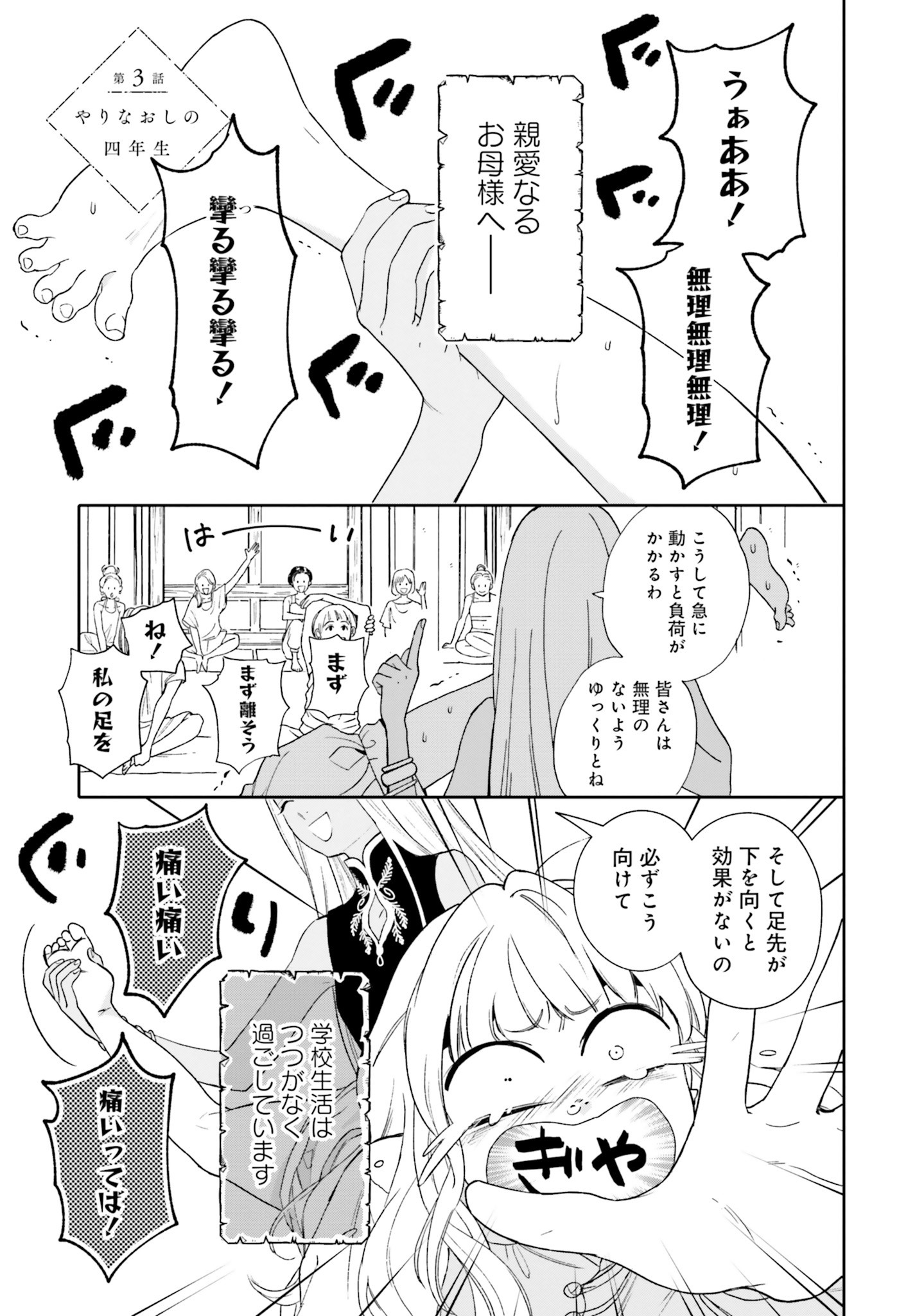 Read SHI NI MODORI NO MAHOU GAKKOU SEIKATSU WO, MOTO KOIBITO TO PROLOGUE KARA (※TADASHI, KOUKANDO WA ZERO) Chapter 3 [High Quality / Full] - Page 1 - nicomanga.net