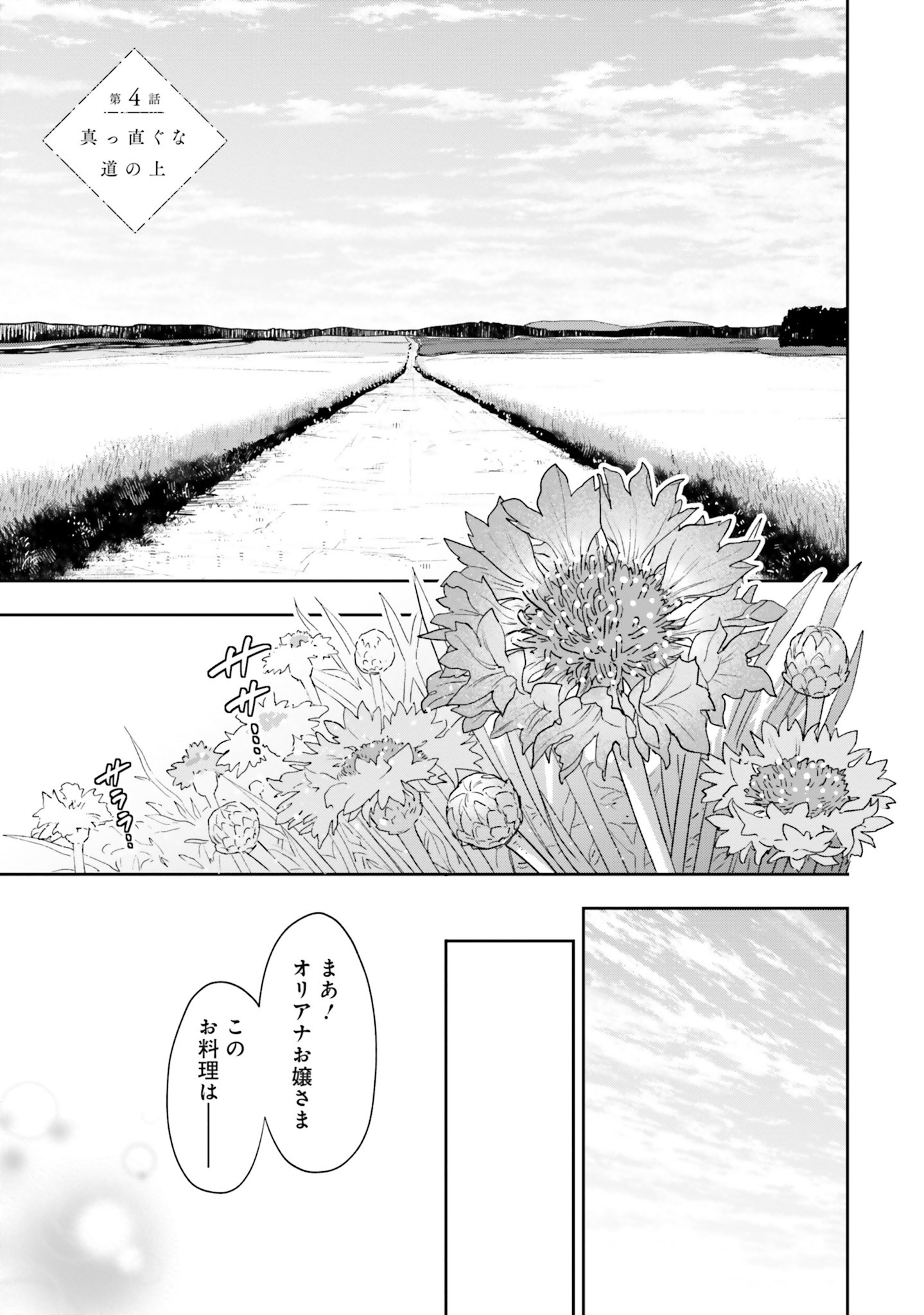 Read SHI NI MODORI NO MAHOU GAKKOU SEIKATSU WO, MOTO KOIBITO TO PROLOGUE KARA (※TADASHI, KOUKANDO WA ZERO) Chapter 4 [High Quality / Full] - Page 1 - nicomanga.net