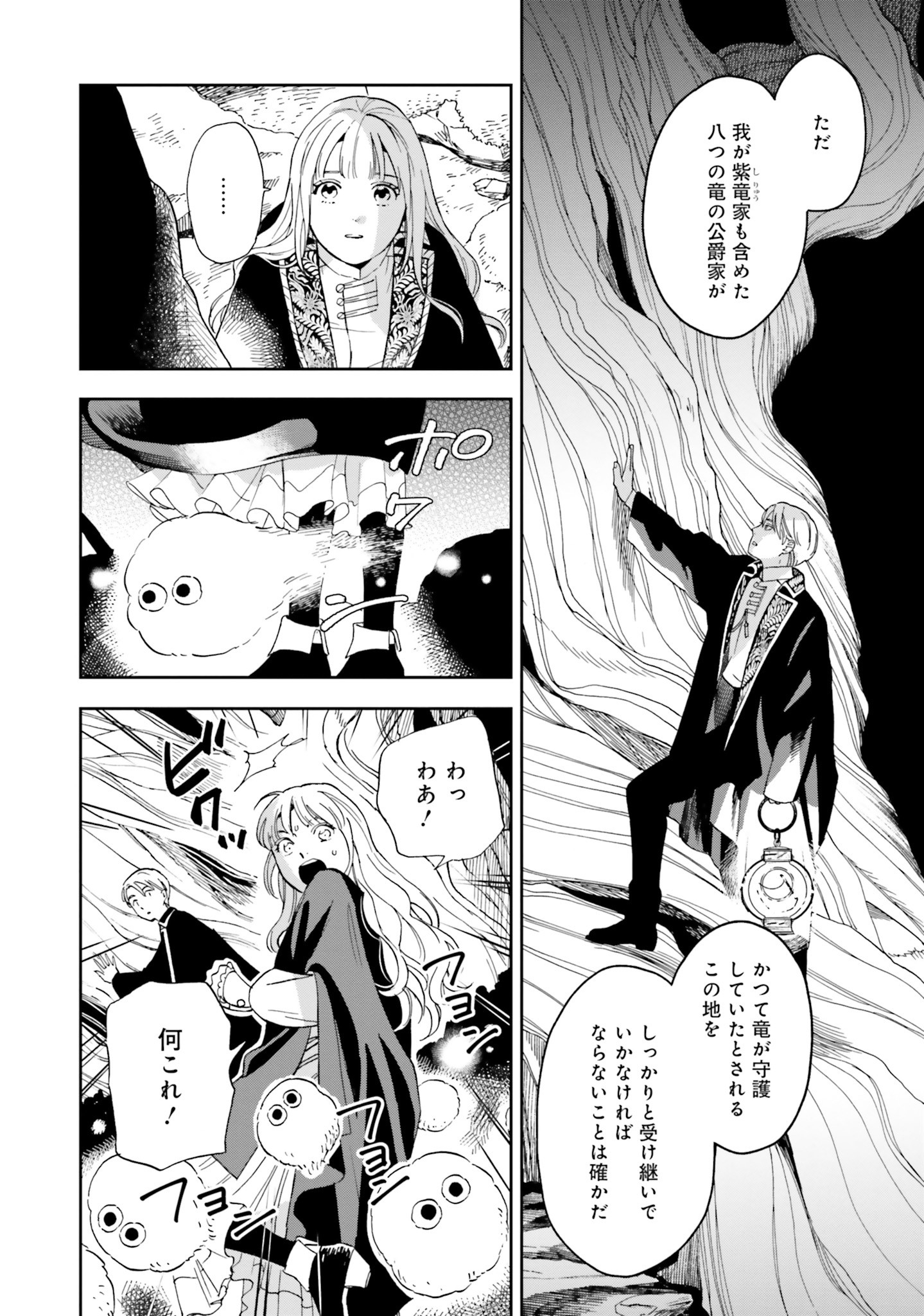 Read SHI NI MODORI NO MAHOU GAKKOU SEIKATSU WO, MOTO KOIBITO TO PROLOGUE KARA (※TADASHI, KOUKANDO WA ZERO) Chapter 2 [High Quality / Full] - Page 2 - nicomanga.net