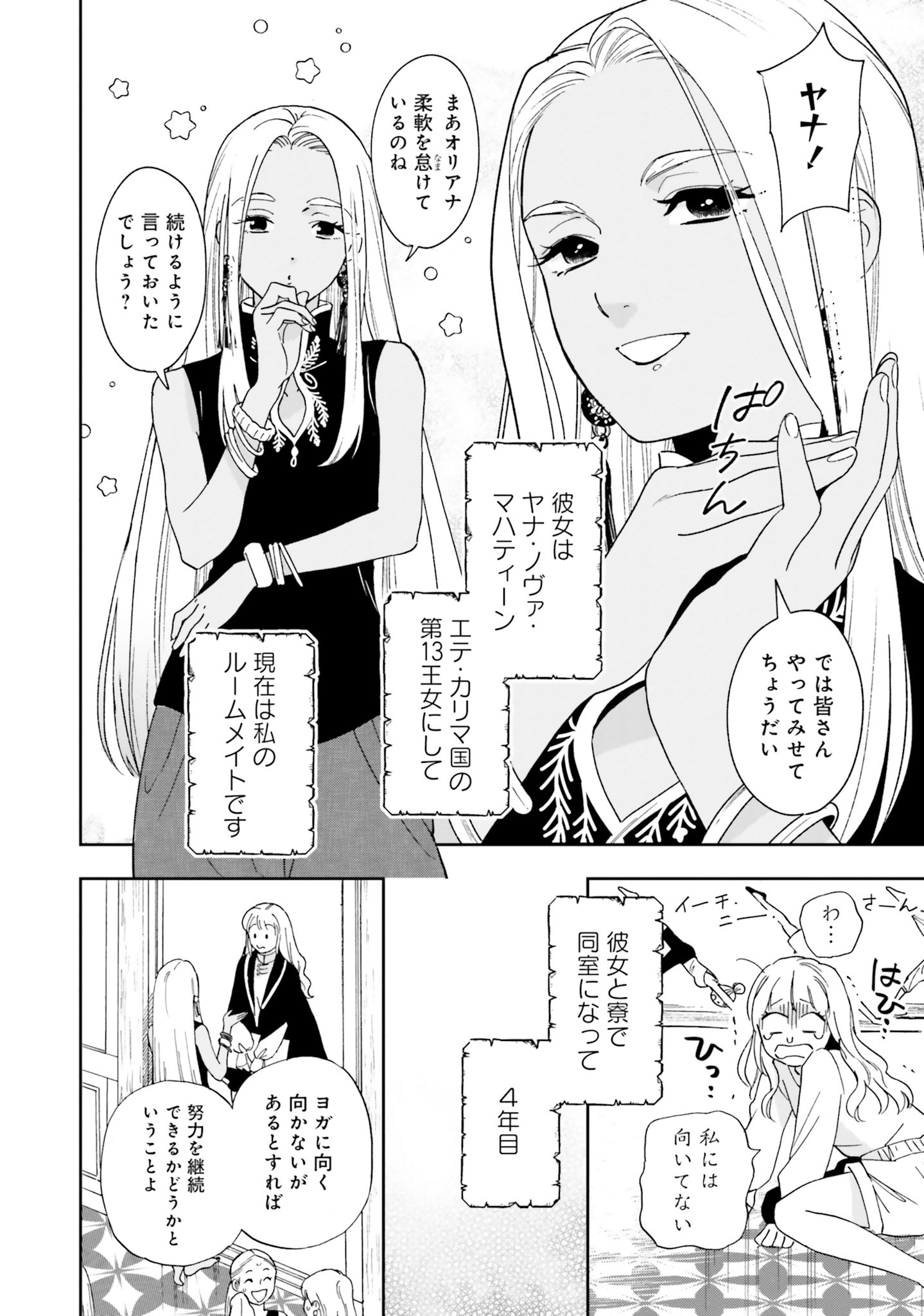 Read SHI NI MODORI NO MAHOU GAKKOU SEIKATSU WO, MOTO KOIBITO TO PROLOGUE KARA (※TADASHI, KOUKANDO WA ZERO) Chapter 3 [High Quality / Full] - Page 2 - nicomanga.net