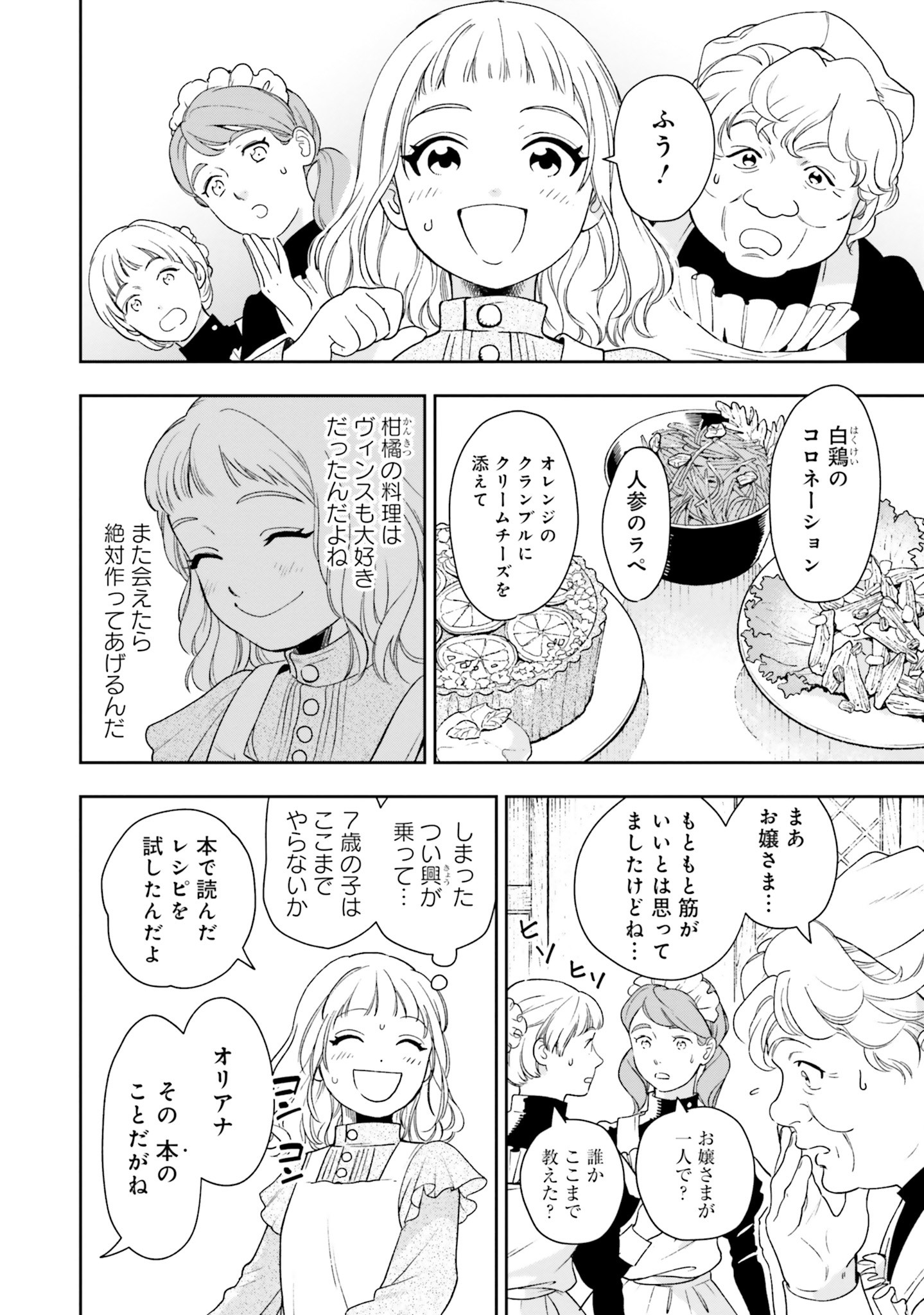Read SHI NI MODORI NO MAHOU GAKKOU SEIKATSU WO, MOTO KOIBITO TO PROLOGUE KARA (※TADASHI, KOUKANDO WA ZERO) Chapter 4 [High Quality / Full] - Page 2 - nicomanga.net