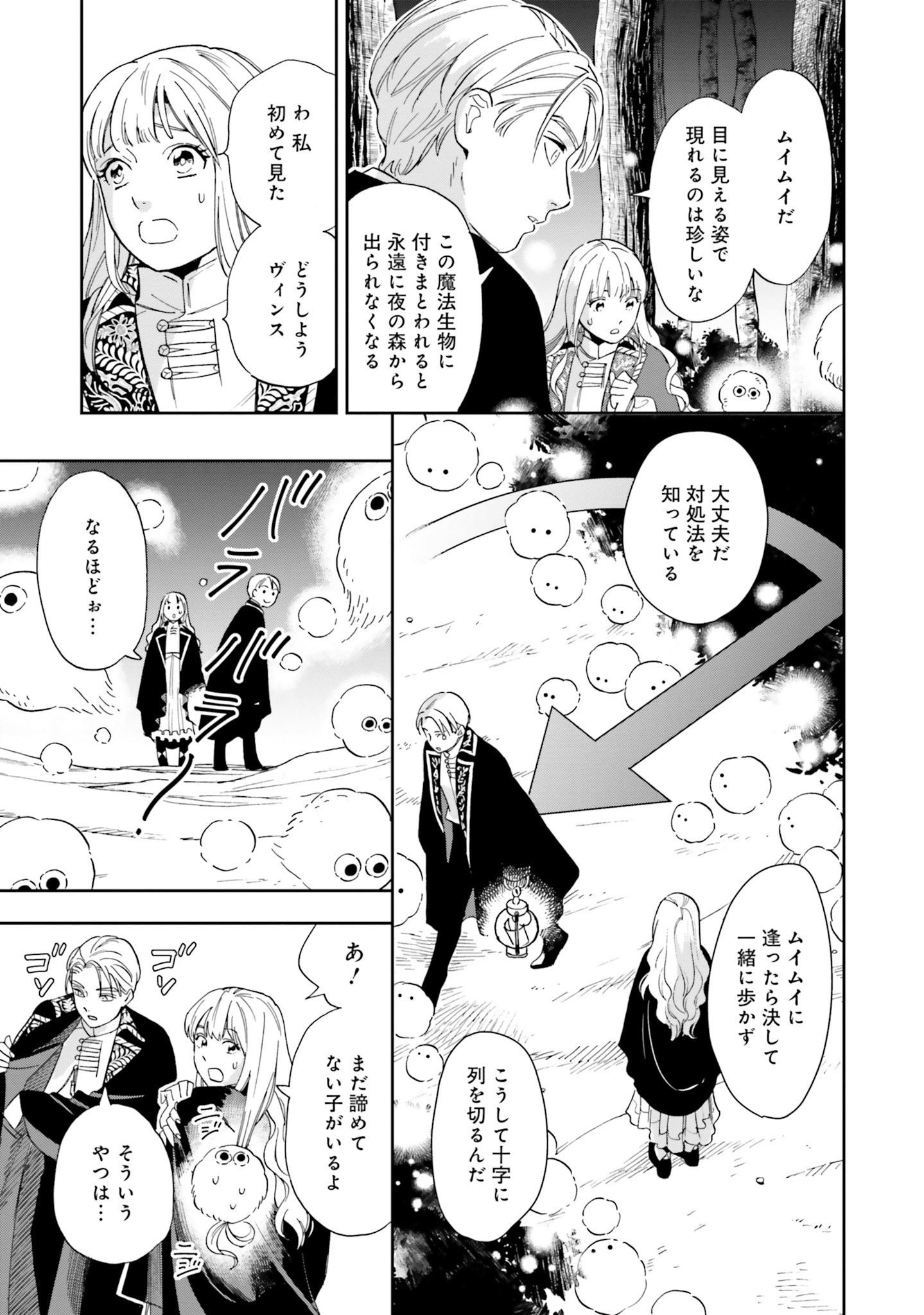 Read SHI NI MODORI NO MAHOU GAKKOU SEIKATSU WO, MOTO KOIBITO TO PROLOGUE KARA (※TADASHI, KOUKANDO WA ZERO) Chapter 2 [High Quality / Full] - Page 3 - nicomanga.net
