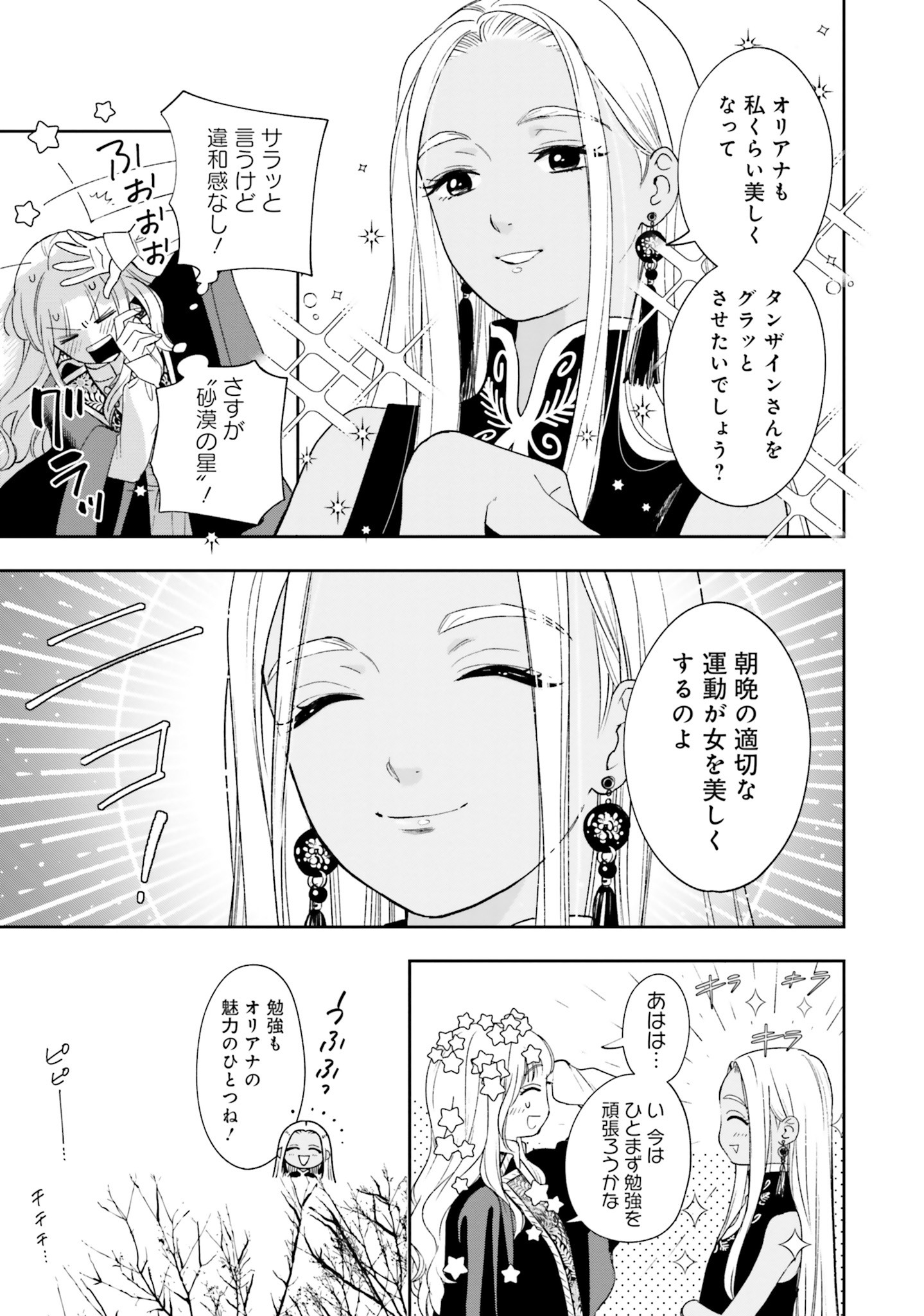 Read SHI NI MODORI NO MAHOU GAKKOU SEIKATSU WO, MOTO KOIBITO TO PROLOGUE KARA (※TADASHI, KOUKANDO WA ZERO) Chapter 3 [High Quality / Full] - Page 3 - nicomanga.net