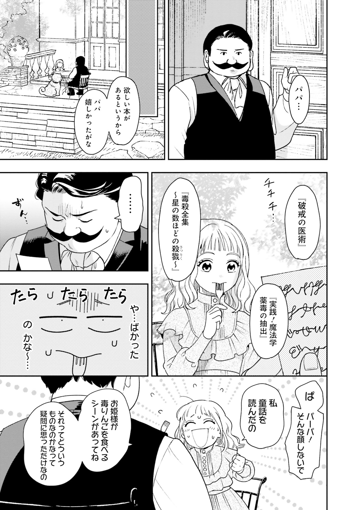 Read SHI NI MODORI NO MAHOU GAKKOU SEIKATSU WO, MOTO KOIBITO TO PROLOGUE KARA (※TADASHI, KOUKANDO WA ZERO) Chapter 4 [High Quality / Full] - Page 3 - nicomanga.net
