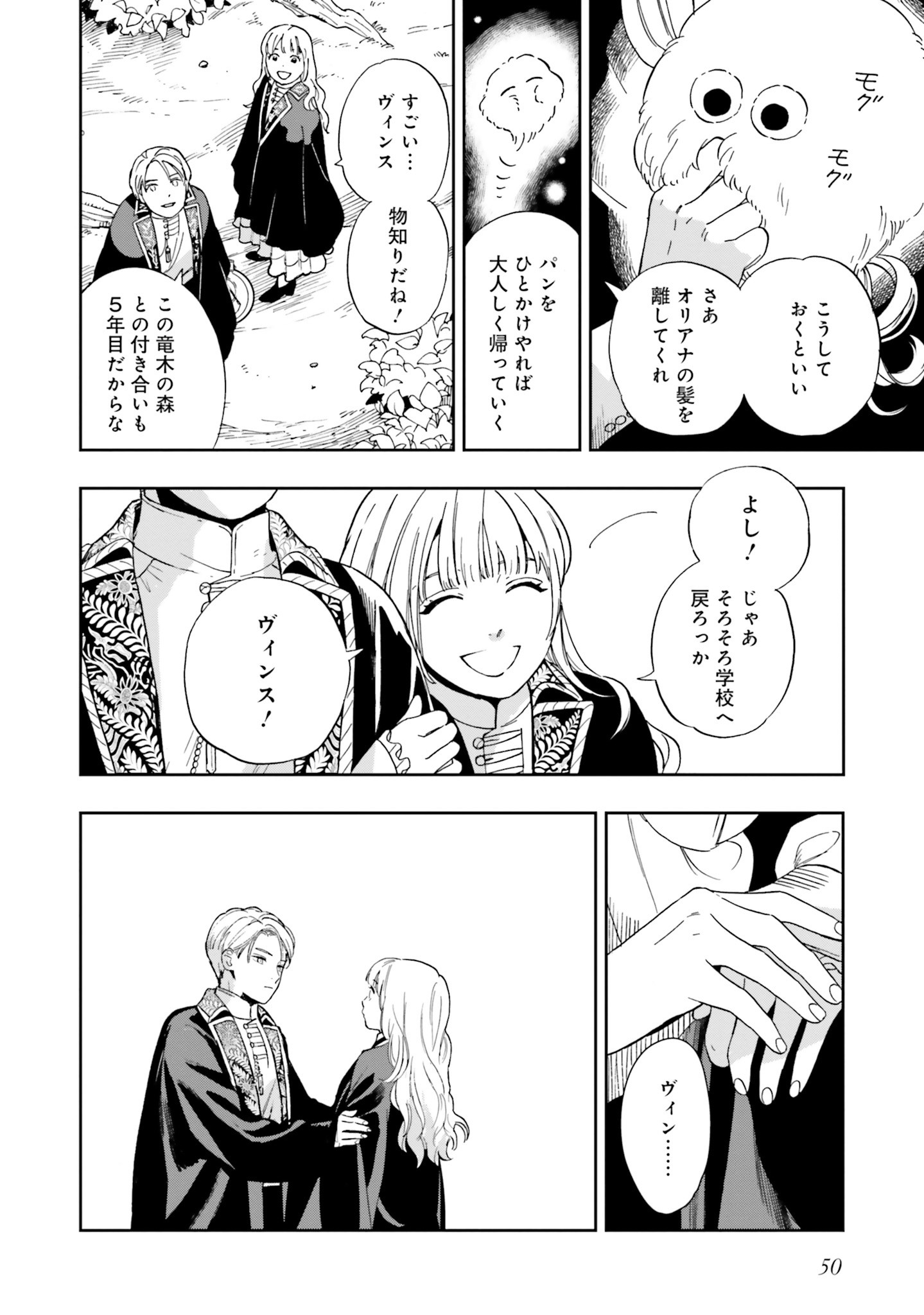 Read SHI NI MODORI NO MAHOU GAKKOU SEIKATSU WO, MOTO KOIBITO TO PROLOGUE KARA (※TADASHI, KOUKANDO WA ZERO) Chapter 2 [High Quality / Full] - Page 4 - nicomanga.net