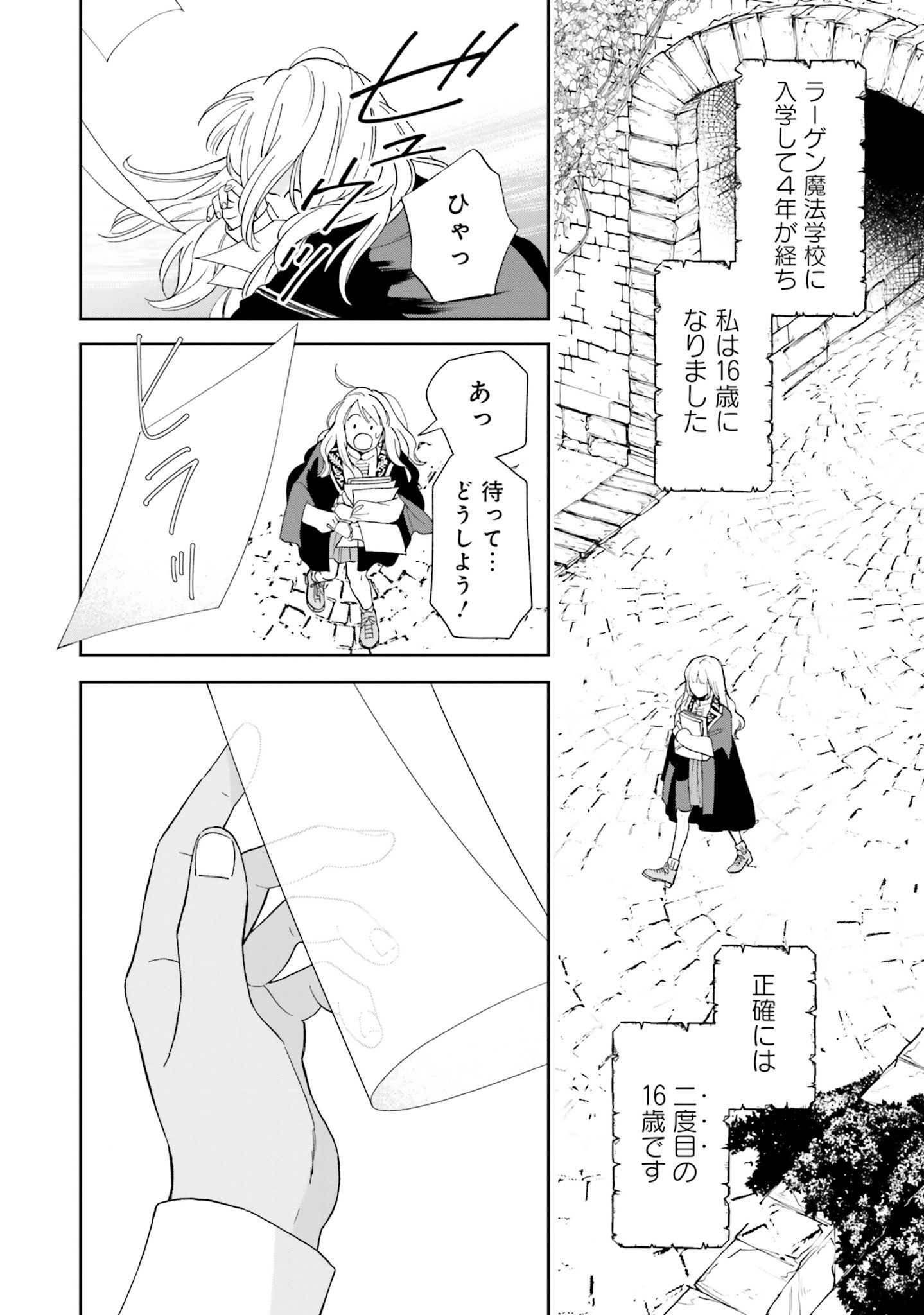 Read SHI NI MODORI NO MAHOU GAKKOU SEIKATSU WO, MOTO KOIBITO TO PROLOGUE KARA (※TADASHI, KOUKANDO WA ZERO) Chapter 3 [High Quality / Full] - Page 4 - nicomanga.net