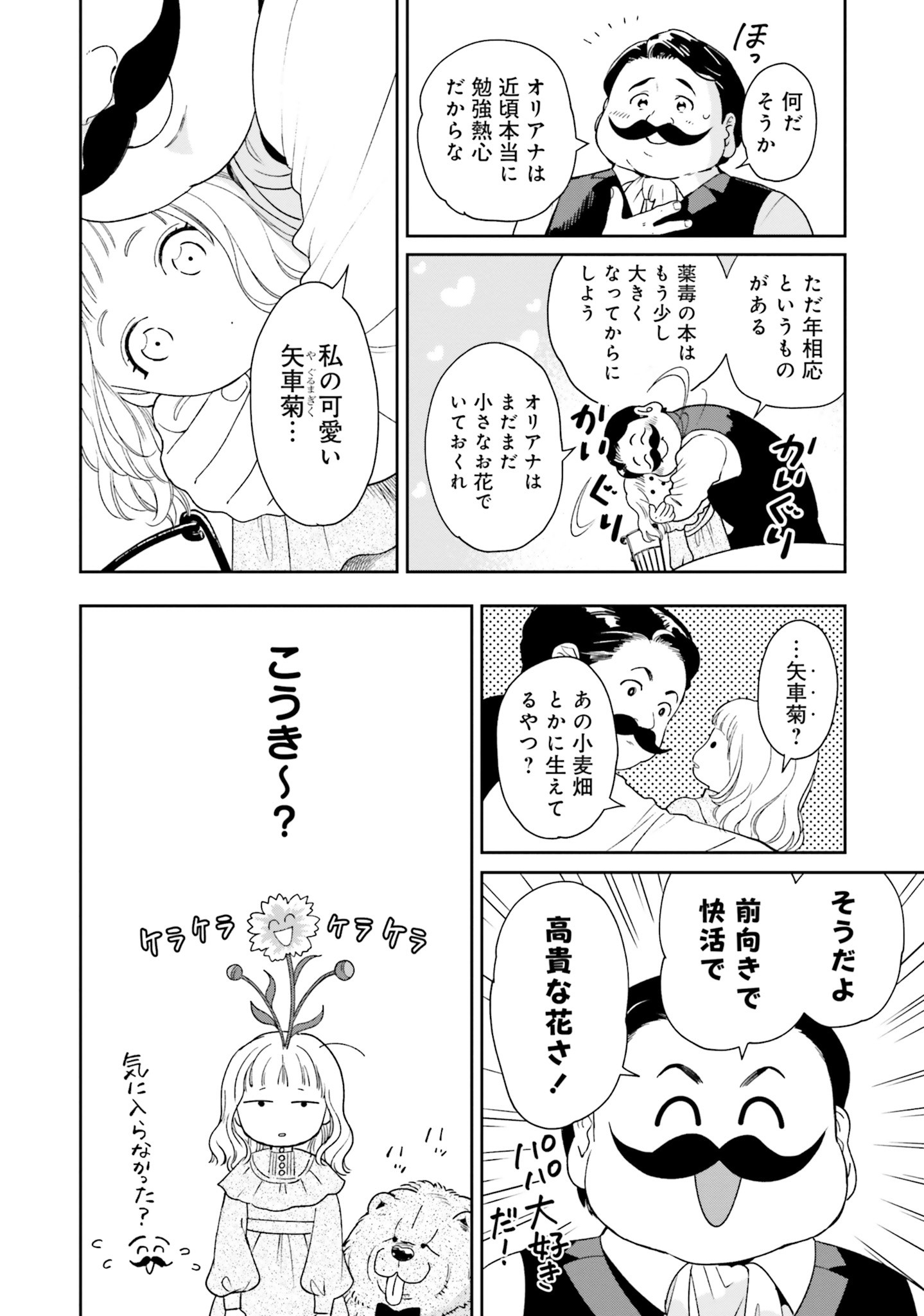 Read SHI NI MODORI NO MAHOU GAKKOU SEIKATSU WO, MOTO KOIBITO TO PROLOGUE KARA (※TADASHI, KOUKANDO WA ZERO) Chapter 4 [High Quality / Full] - Page 4 - nicomanga.net