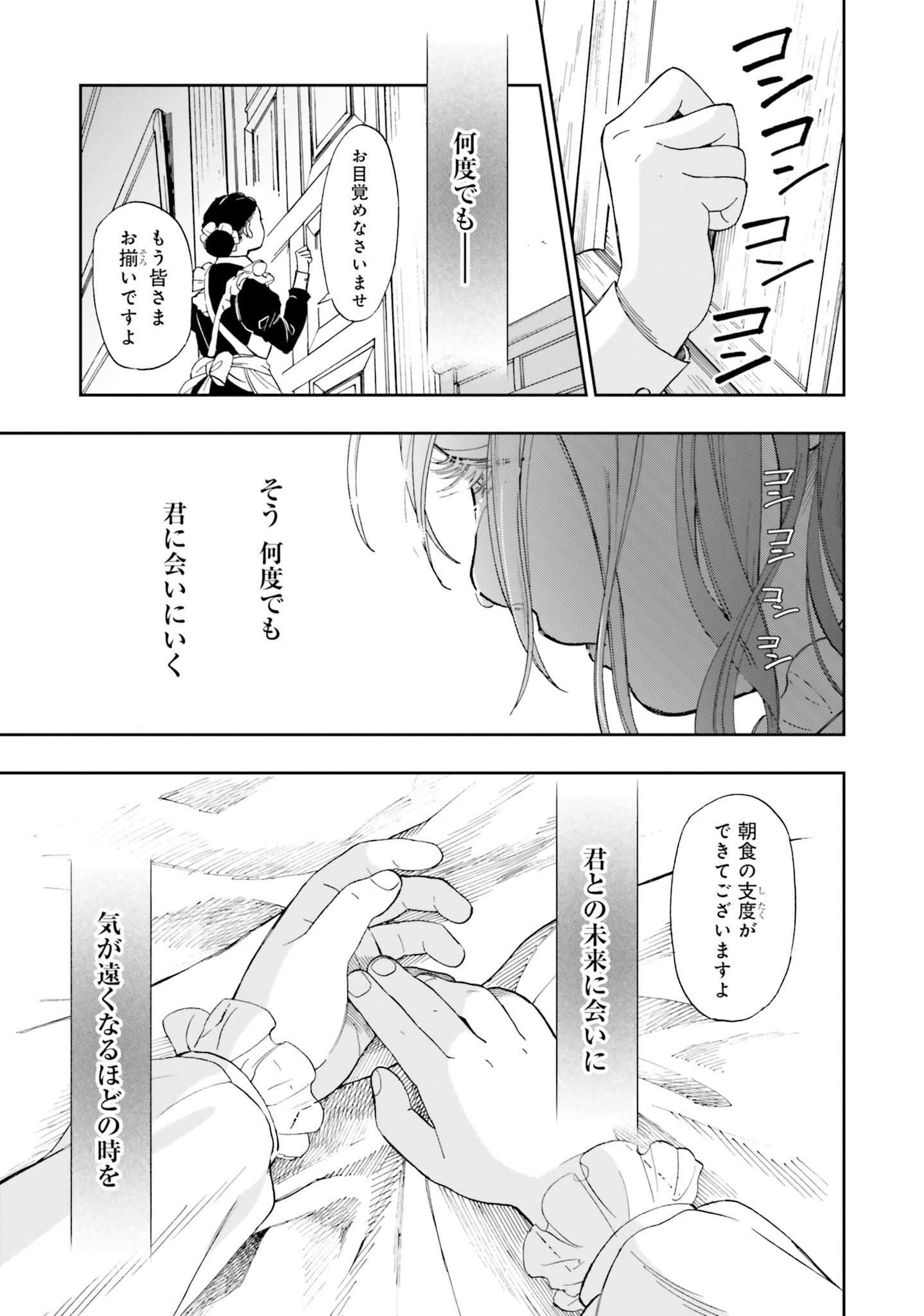 Read SHI NI MODORI NO MAHOU GAKKOU SEIKATSU WO, MOTO KOIBITO TO PROLOGUE KARA (※TADASHI, KOUKANDO WA ZERO) Chapter 1 [High Quality / Full] - Page 2 - nicomanga.net
