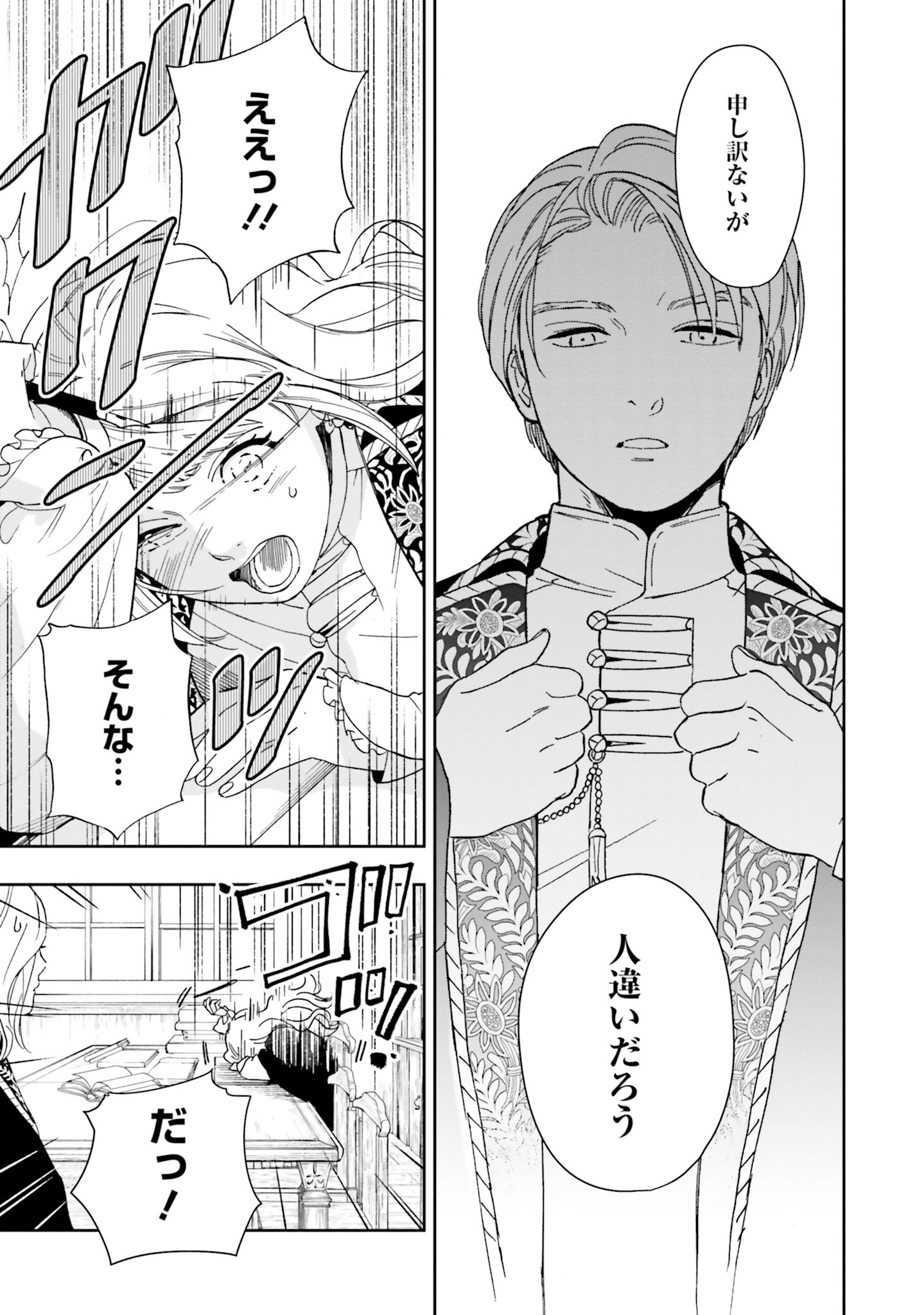 Read SHI NI MODORI NO MAHOU GAKKOU SEIKATSU WO, MOTO KOIBITO TO PROLOGUE KARA (※TADASHI, KOUKANDO WA ZERO) Chapter 2 [High Quality / Full] - Page 5 - nicomanga.net