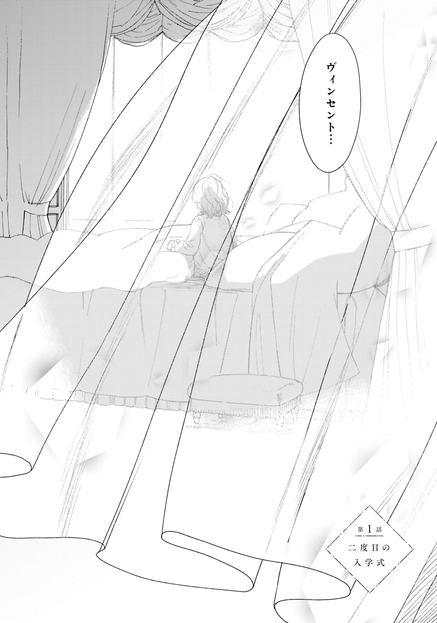 Read SHI NI MODORI NO MAHOU GAKKOU SEIKATSU WO, MOTO KOIBITO TO PROLOGUE KARA (※TADASHI, KOUKANDO WA ZERO) Chapter 1 [High Quality / Full] - Page 3 - nicomanga.net