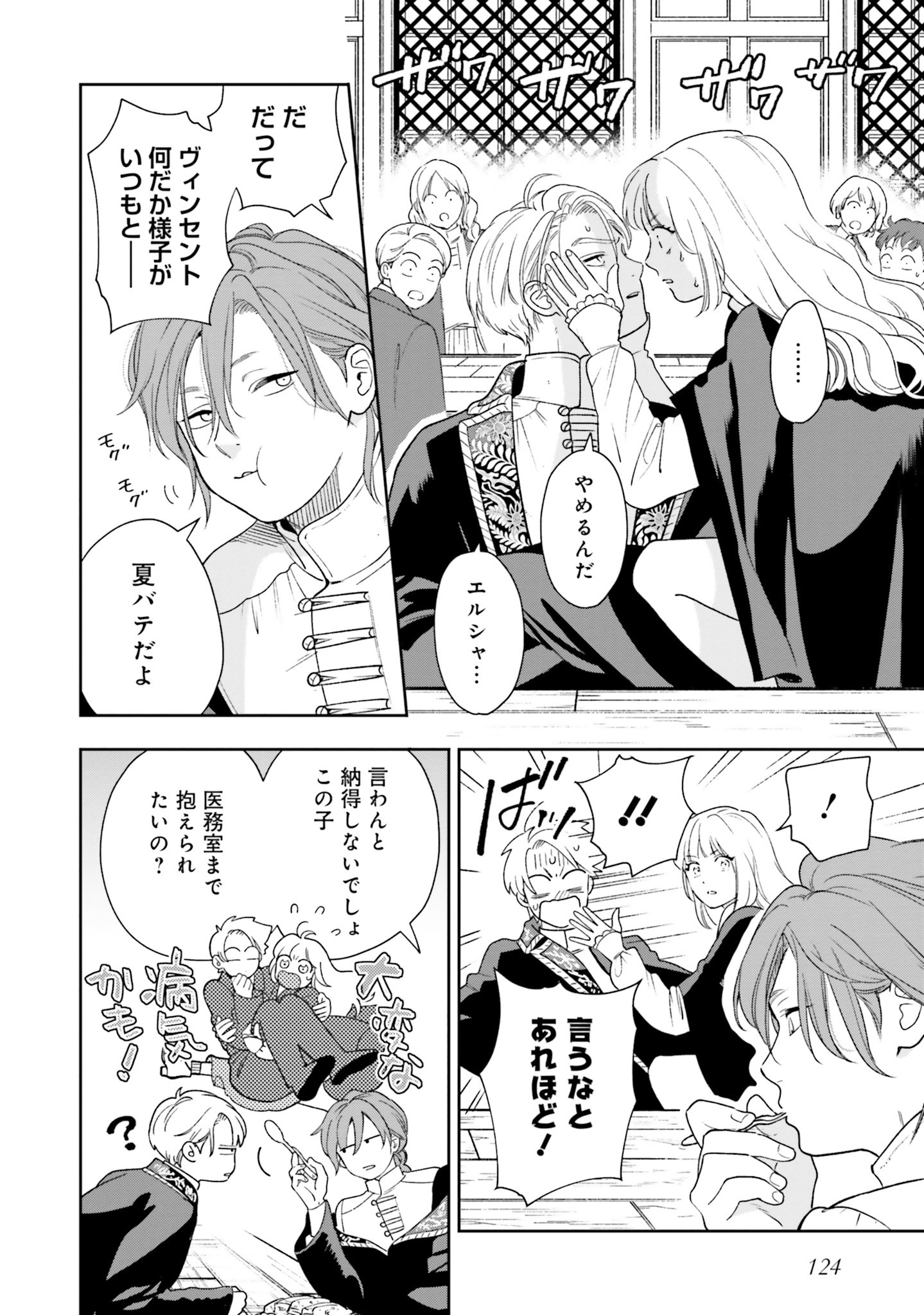 Read SHI NI MODORI NO MAHOU GAKKOU SEIKATSU WO, MOTO KOIBITO TO PROLOGUE KARA (※TADASHI, KOUKANDO WA ZERO) Chapter 4 [High Quality / Full] - Page 6 - nicomanga.net