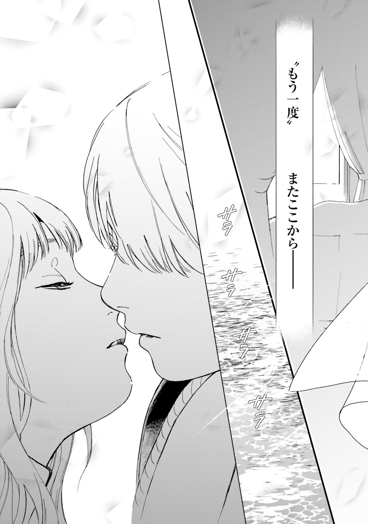 Read SHI NI MODORI NO MAHOU GAKKOU SEIKATSU WO, MOTO KOIBITO TO PROLOGUE KARA (※TADASHI, KOUKANDO WA ZERO) Chapter 1 [High Quality / Full] - Page 4 - nicomanga.net
