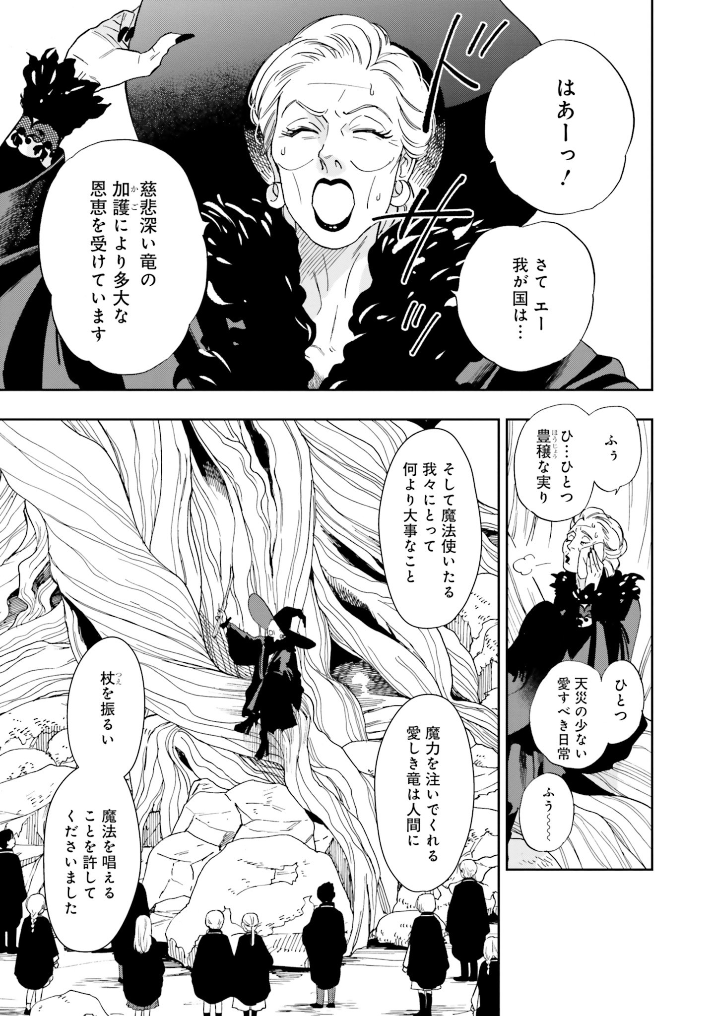 Read SHI NI MODORI NO MAHOU GAKKOU SEIKATSU WO, MOTO KOIBITO TO PROLOGUE KARA (※TADASHI, KOUKANDO WA ZERO) Chapter 2 [High Quality / Full] - Page 7 - nicomanga.net