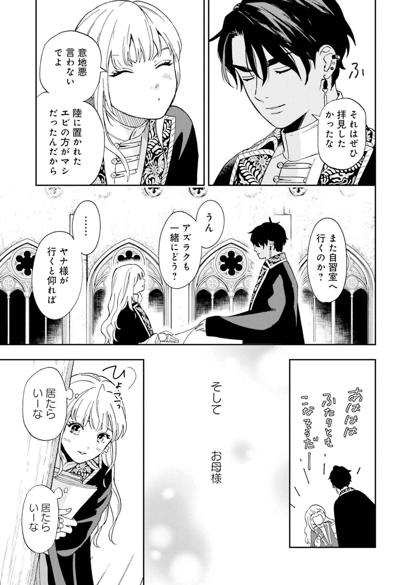 Read SHI NI MODORI NO MAHOU GAKKOU SEIKATSU WO, MOTO KOIBITO TO PROLOGUE KARA (※TADASHI, KOUKANDO WA ZERO) Chapter 3 [High Quality / Full] - Page 7 - nicomanga.net