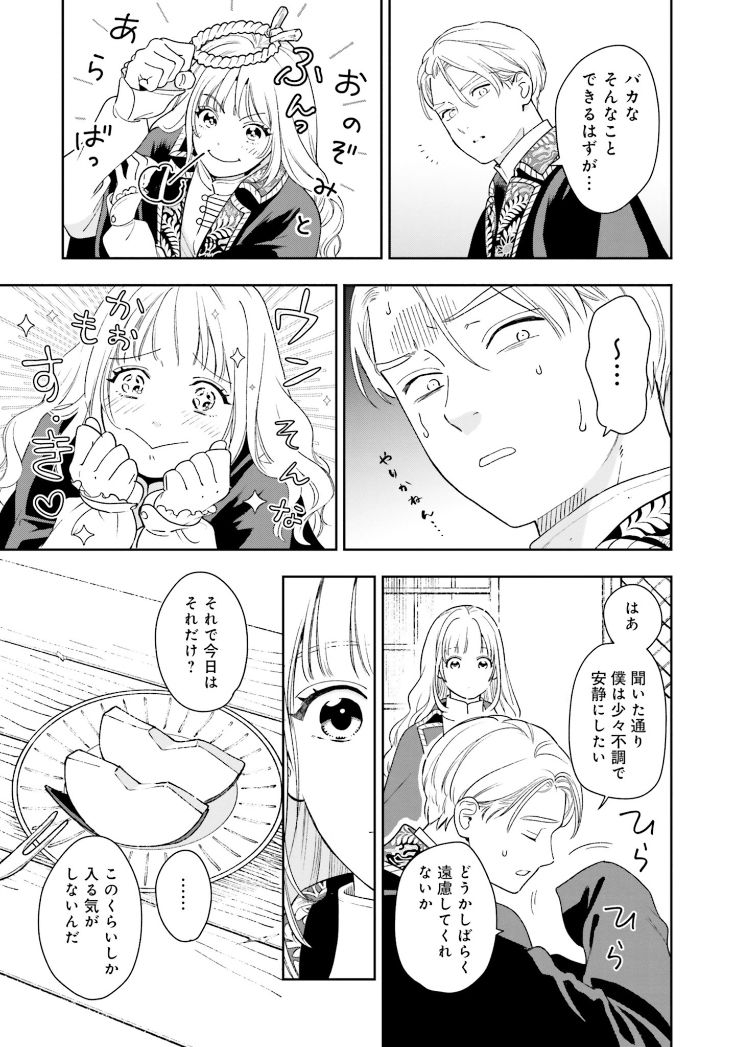 Read SHI NI MODORI NO MAHOU GAKKOU SEIKATSU WO, MOTO KOIBITO TO PROLOGUE KARA (※TADASHI, KOUKANDO WA ZERO) Chapter 4 [High Quality / Full] - Page 7 - nicomanga.net