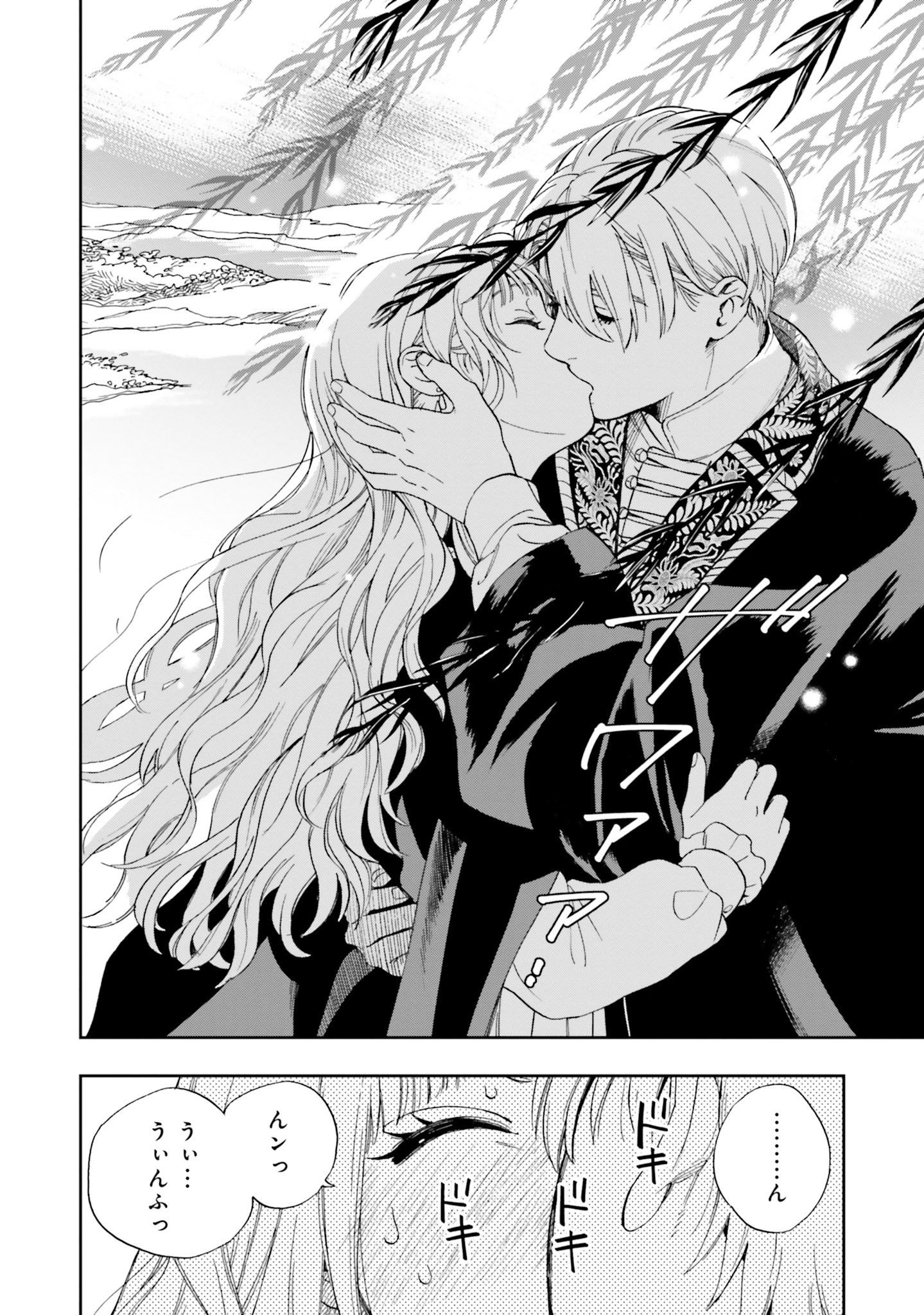 Read SHI NI MODORI NO MAHOU GAKKOU SEIKATSU WO, MOTO KOIBITO TO PROLOGUE KARA (※TADASHI, KOUKANDO WA ZERO) Chapter 1 [High Quality / Full] - Page 5 - nicomanga.net