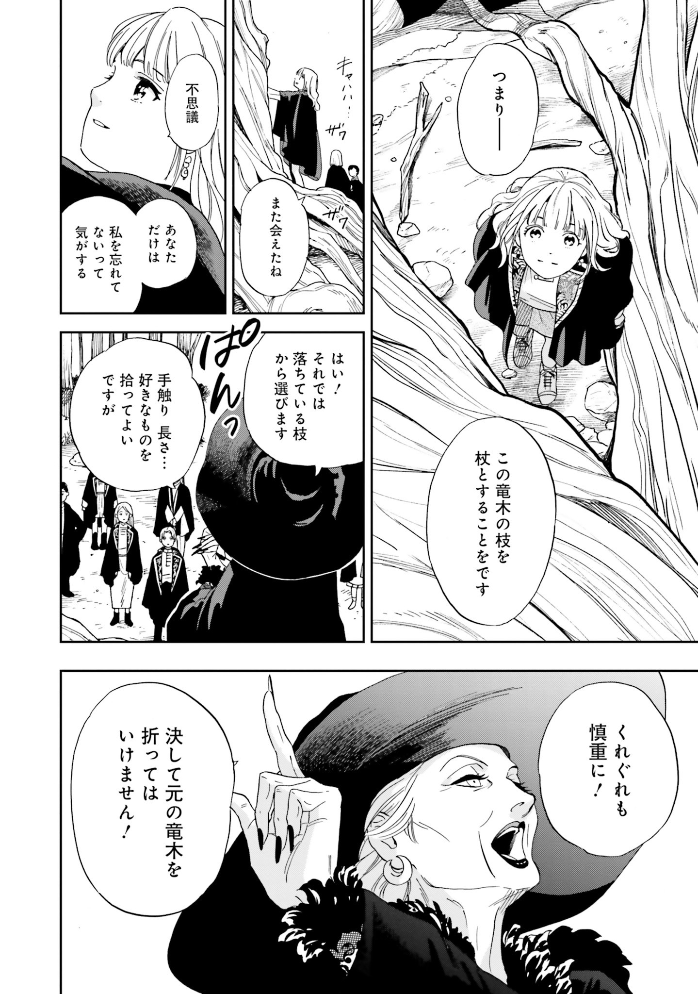 Read SHI NI MODORI NO MAHOU GAKKOU SEIKATSU WO, MOTO KOIBITO TO PROLOGUE KARA (※TADASHI, KOUKANDO WA ZERO) Chapter 2 [High Quality / Full] - Page 8 - nicomanga.net