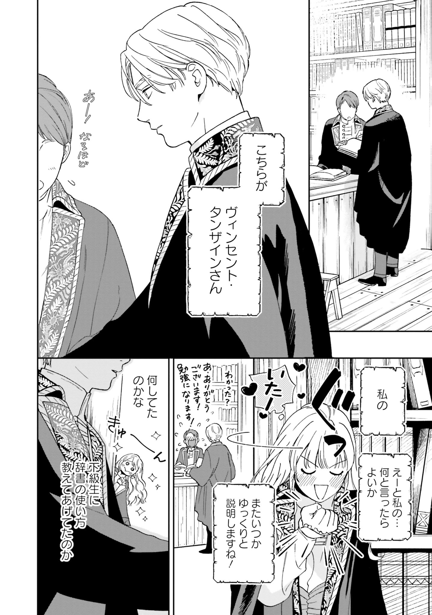 Read SHI NI MODORI NO MAHOU GAKKOU SEIKATSU WO, MOTO KOIBITO TO PROLOGUE KARA (※TADASHI, KOUKANDO WA ZERO) Chapter 3 [High Quality / Full] - Page 8 - nicomanga.net