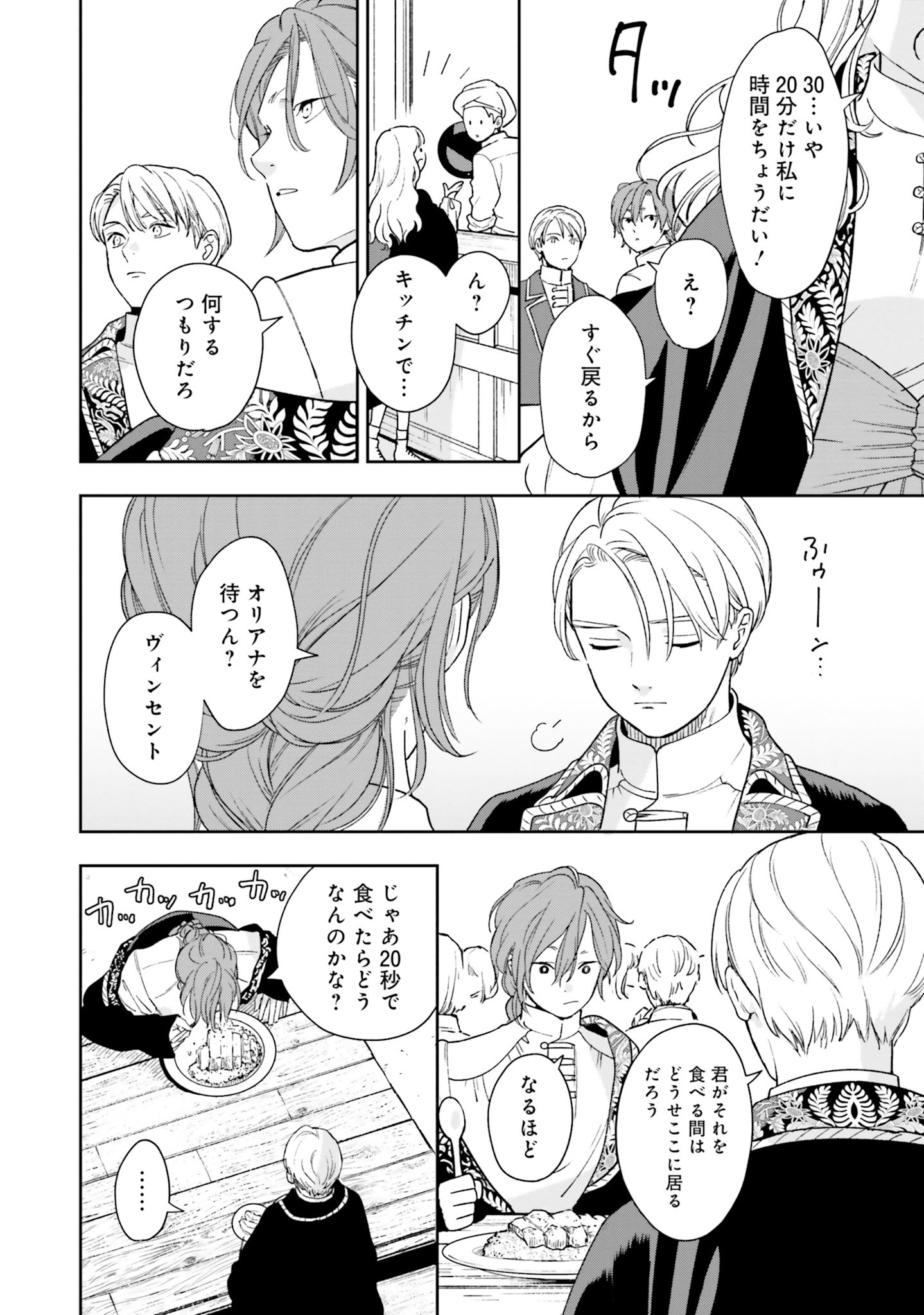 Read SHI NI MODORI NO MAHOU GAKKOU SEIKATSU WO, MOTO KOIBITO TO PROLOGUE KARA (※TADASHI, KOUKANDO WA ZERO) Chapter 4 [High Quality / Full] - Page 8 - nicomanga.net