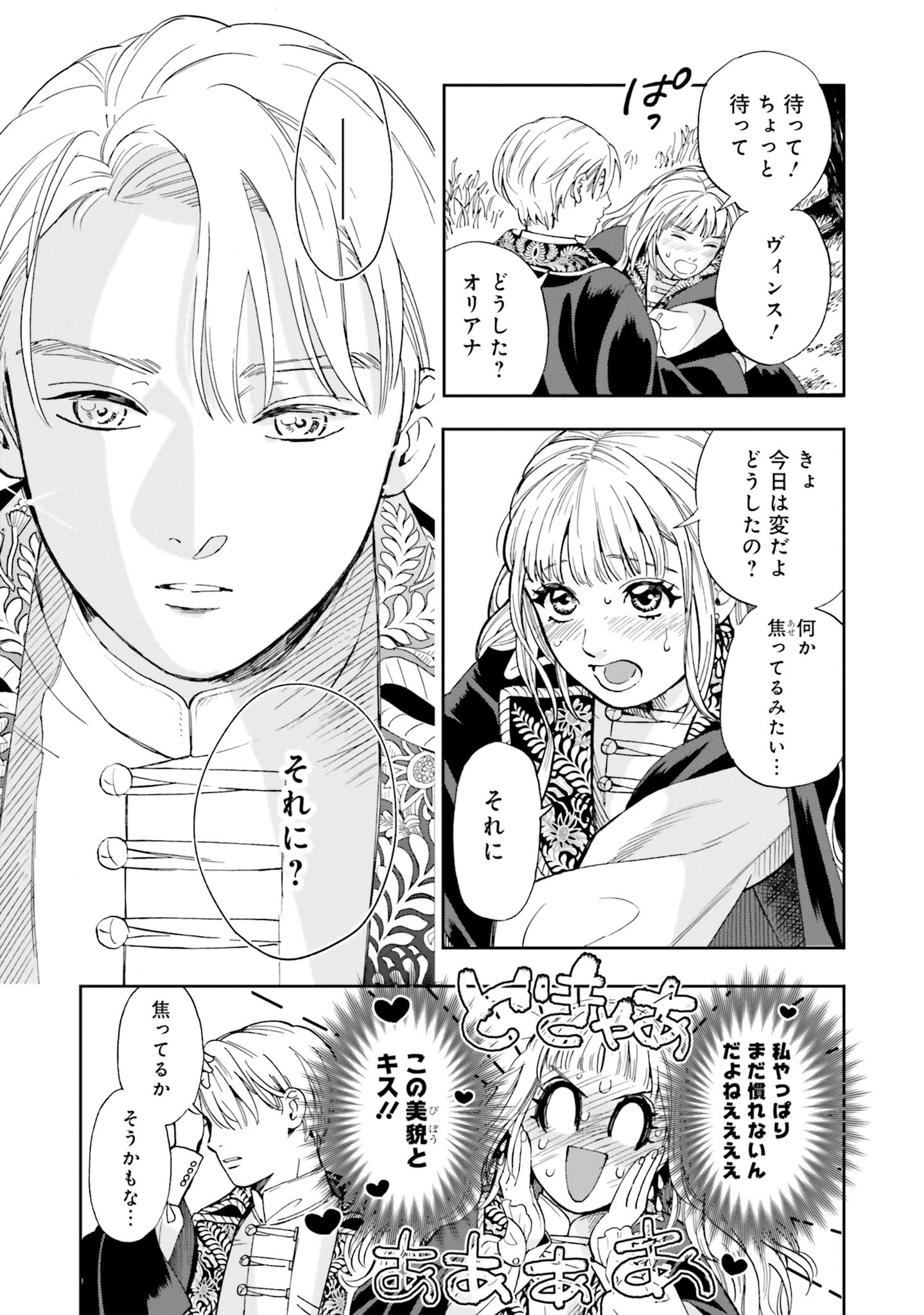 Read SHI NI MODORI NO MAHOU GAKKOU SEIKATSU WO, MOTO KOIBITO TO PROLOGUE KARA (※TADASHI, KOUKANDO WA ZERO) Chapter 1 [High Quality / Full] - Page 6 - nicomanga.net