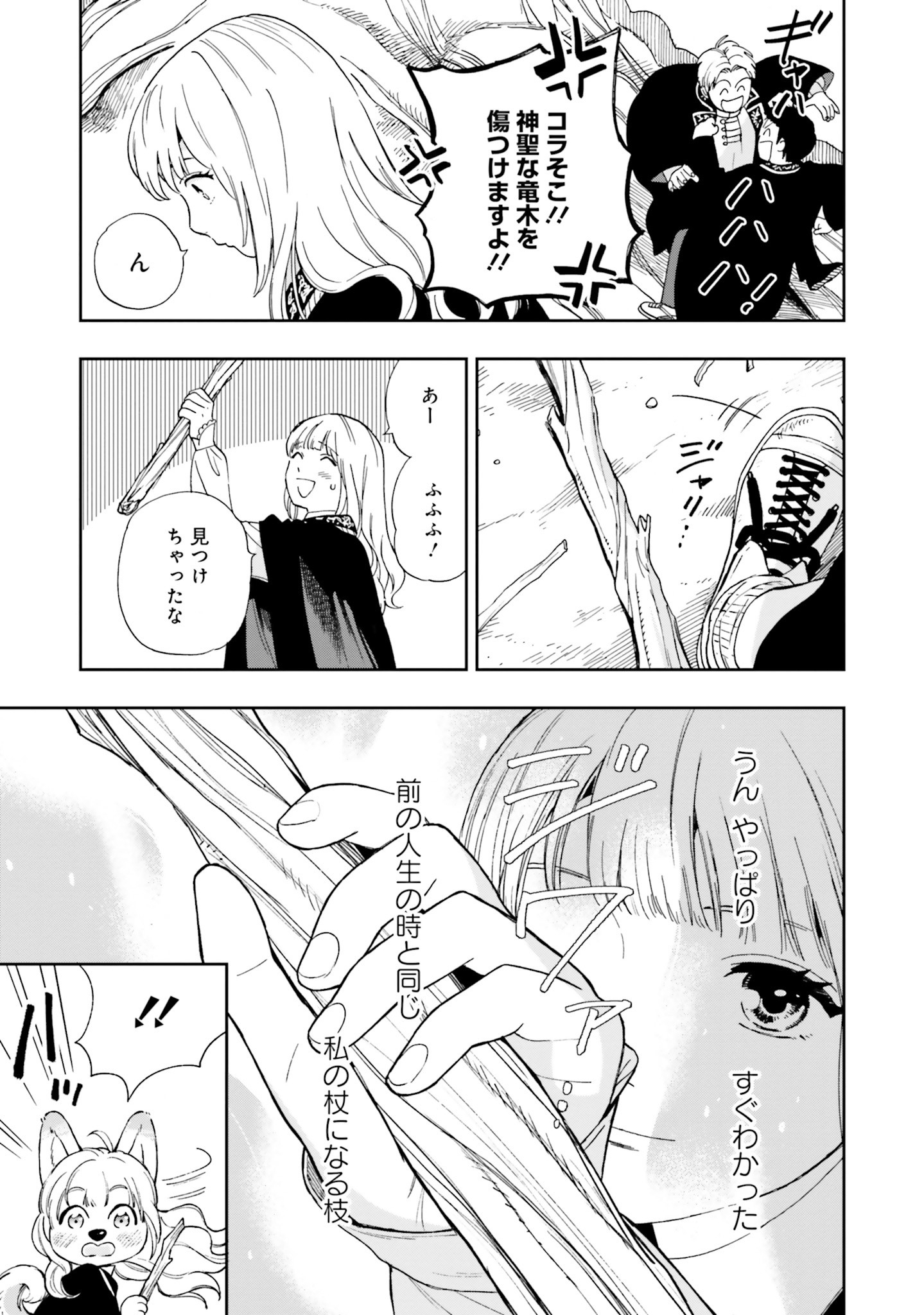 Read SHI NI MODORI NO MAHOU GAKKOU SEIKATSU WO, MOTO KOIBITO TO PROLOGUE KARA (※TADASHI, KOUKANDO WA ZERO) Chapter 2 [High Quality / Full] - Page 9 - nicomanga.net