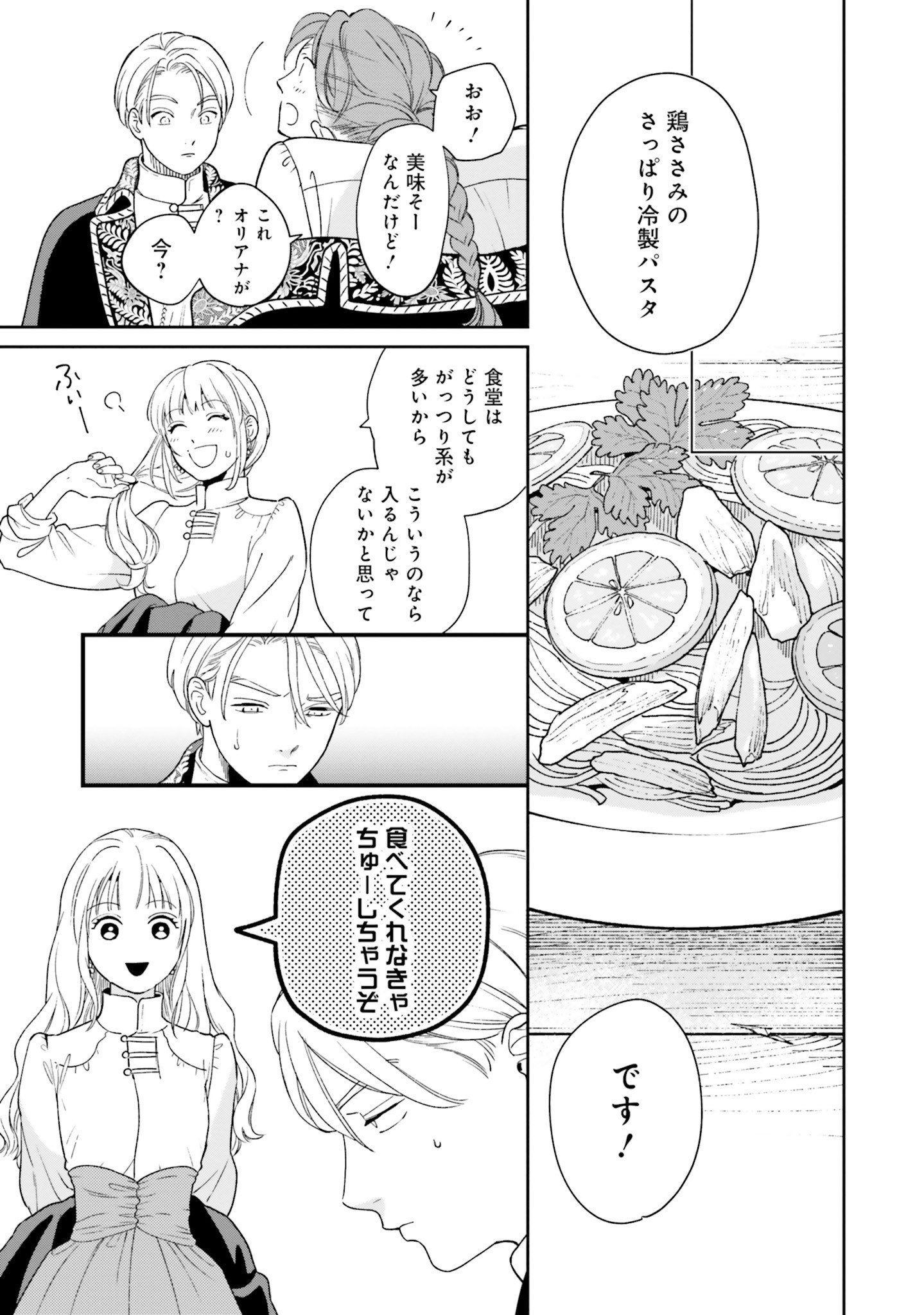 Read SHI NI MODORI NO MAHOU GAKKOU SEIKATSU WO, MOTO KOIBITO TO PROLOGUE KARA (※TADASHI, KOUKANDO WA ZERO) Chapter 4 [High Quality / Full] - Page 9 - nicomanga.net
