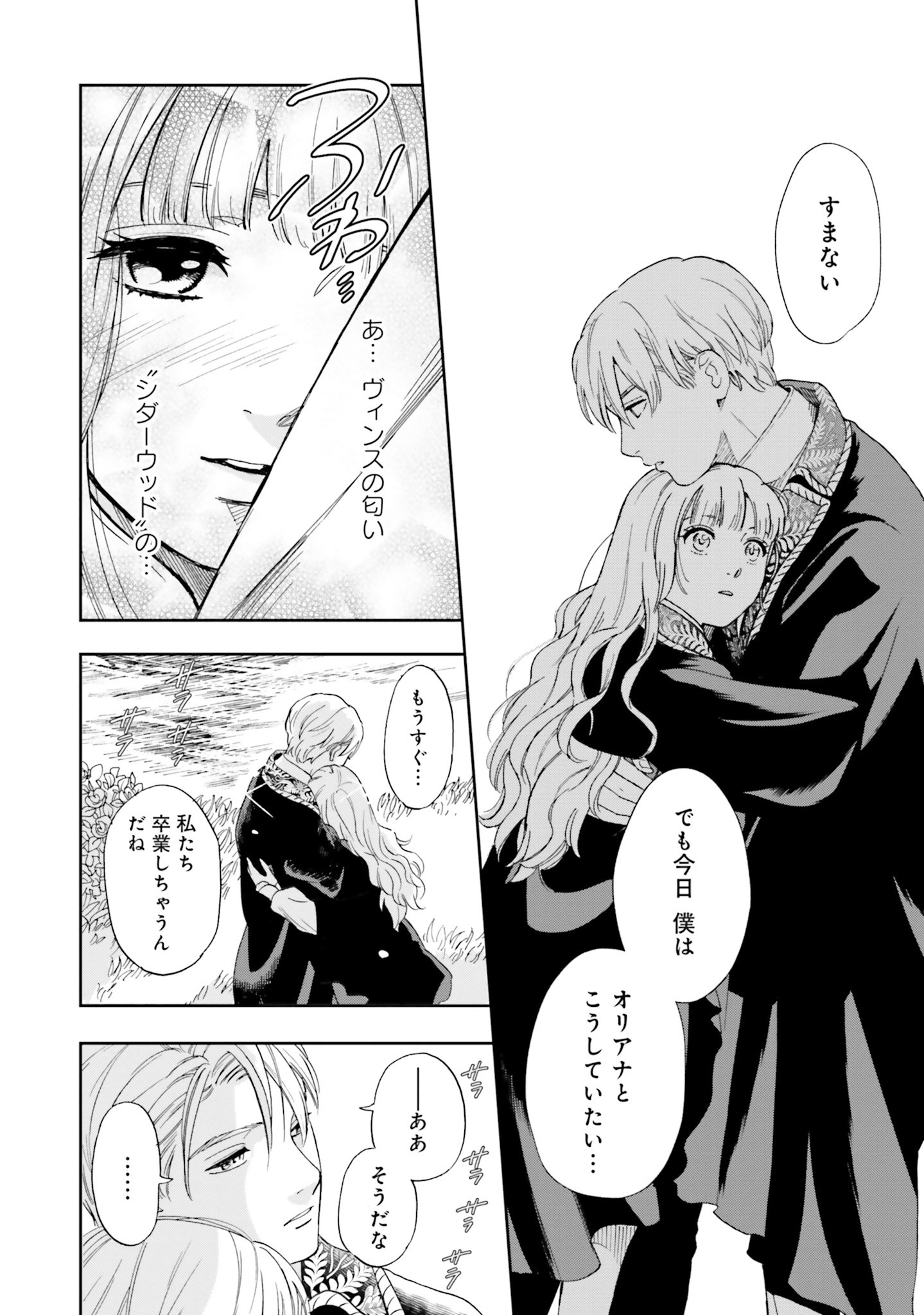 Read SHI NI MODORI NO MAHOU GAKKOU SEIKATSU WO, MOTO KOIBITO TO PROLOGUE KARA (※TADASHI, KOUKANDO WA ZERO) Chapter 1 [High Quality / Full] - Page 7 - nicomanga.net