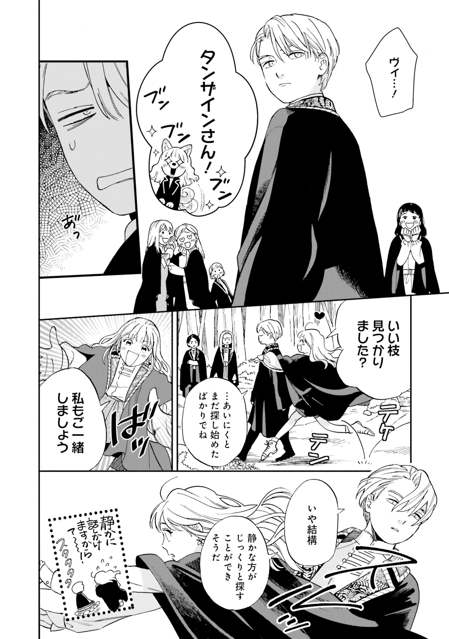 Read SHI NI MODORI NO MAHOU GAKKOU SEIKATSU WO, MOTO KOIBITO TO PROLOGUE KARA (※TADASHI, KOUKANDO WA ZERO) Chapter 2 [High Quality / Full] - Page 10 - nicomanga.net