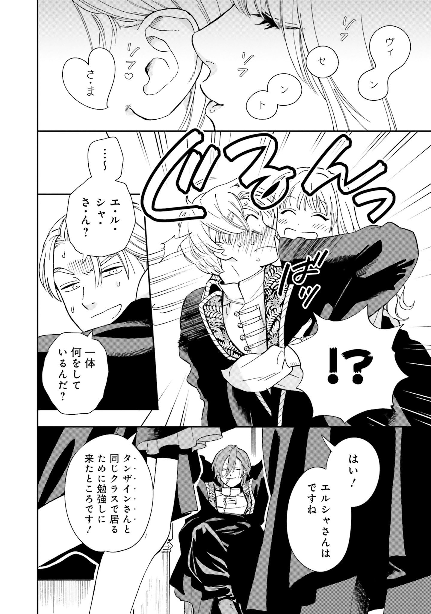 Read SHI NI MODORI NO MAHOU GAKKOU SEIKATSU WO, MOTO KOIBITO TO PROLOGUE KARA (※TADASHI, KOUKANDO WA ZERO) Chapter 3 [High Quality / Full] - Page 10 - nicomanga.net