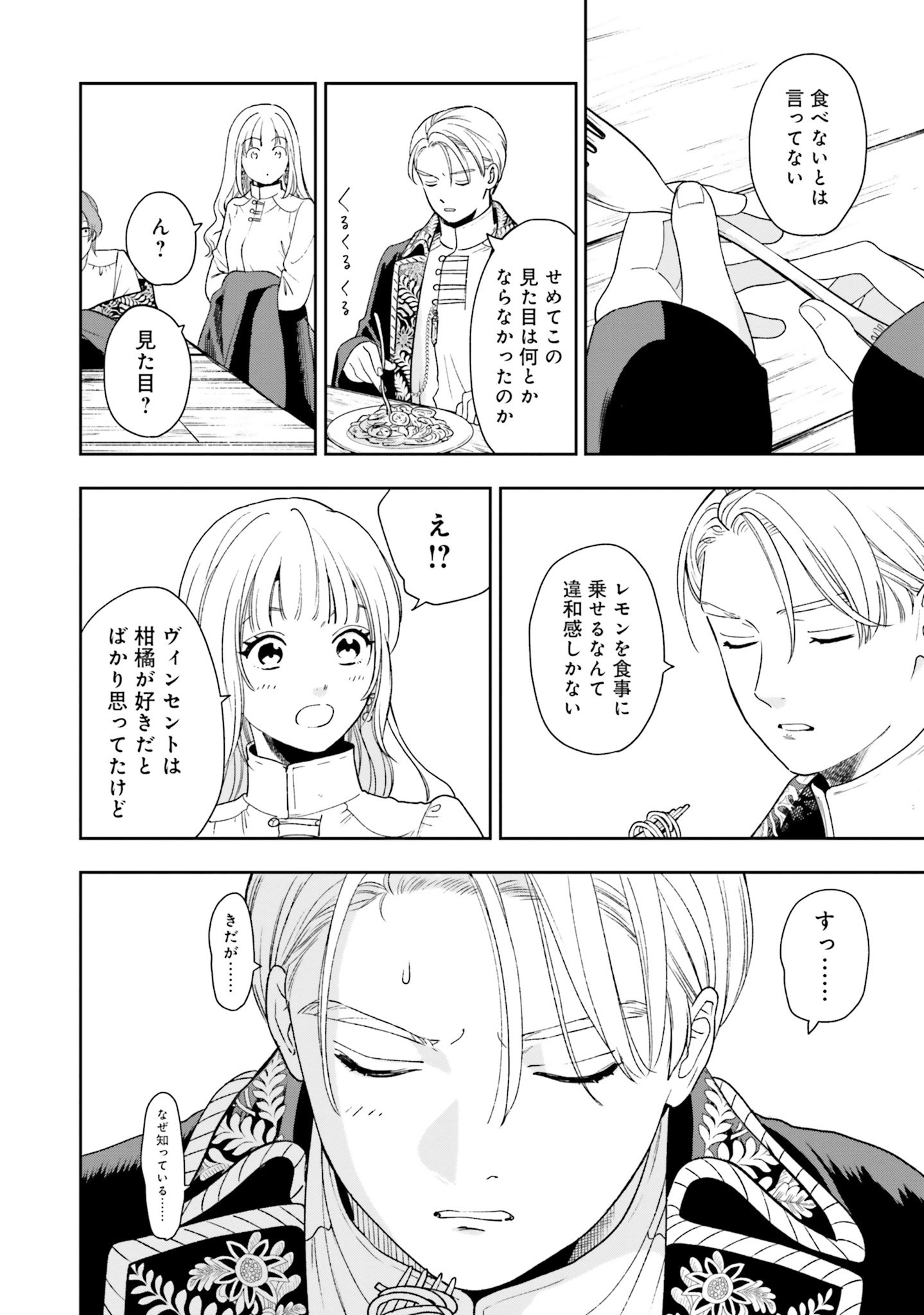 Read SHI NI MODORI NO MAHOU GAKKOU SEIKATSU WO, MOTO KOIBITO TO PROLOGUE KARA (※TADASHI, KOUKANDO WA ZERO) Chapter 4 [High Quality / Full] - Page 10 - nicomanga.net