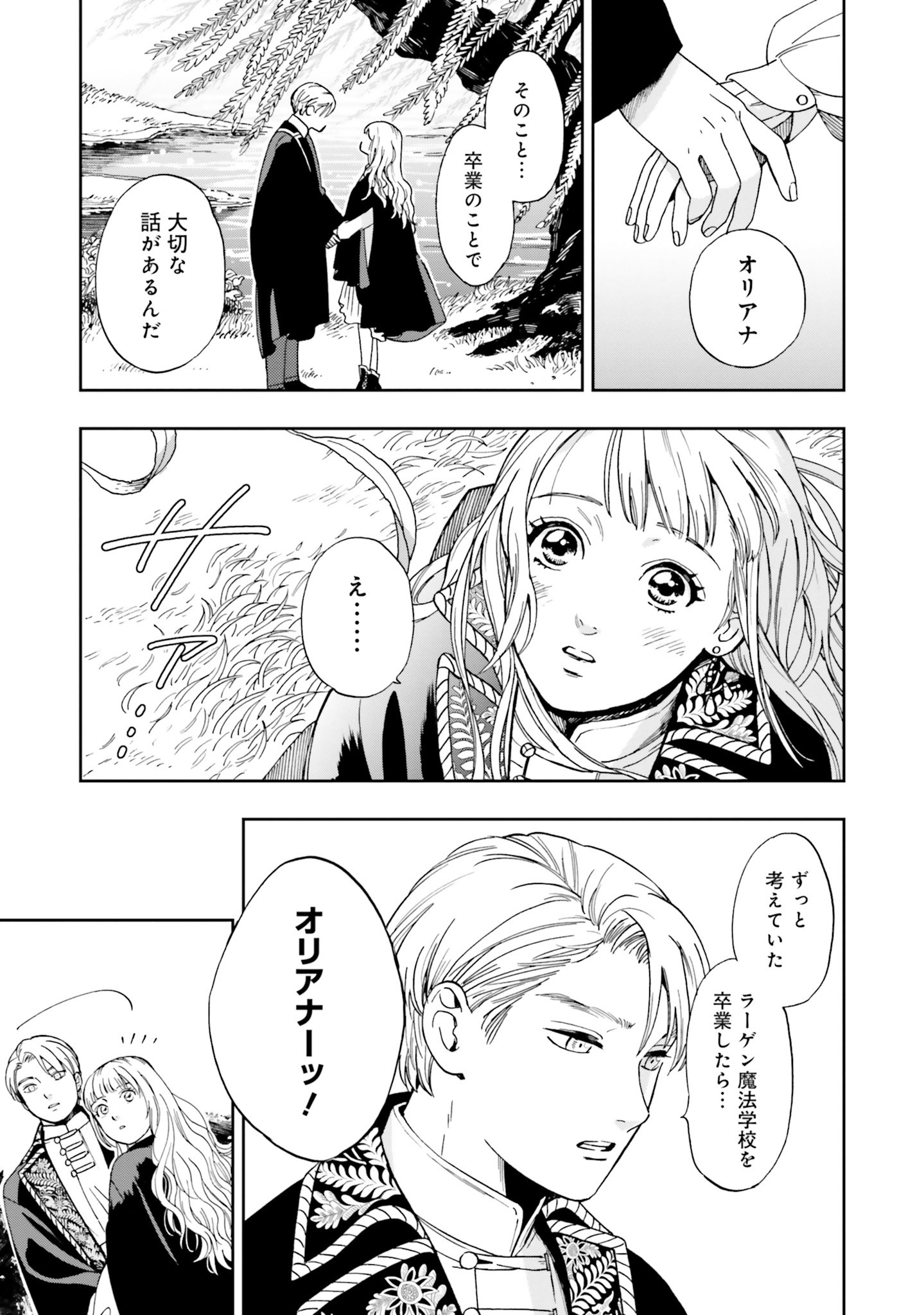 Read SHI NI MODORI NO MAHOU GAKKOU SEIKATSU WO, MOTO KOIBITO TO PROLOGUE KARA (※TADASHI, KOUKANDO WA ZERO) Chapter 1 [High Quality / Full] - Page 8 - nicomanga.net