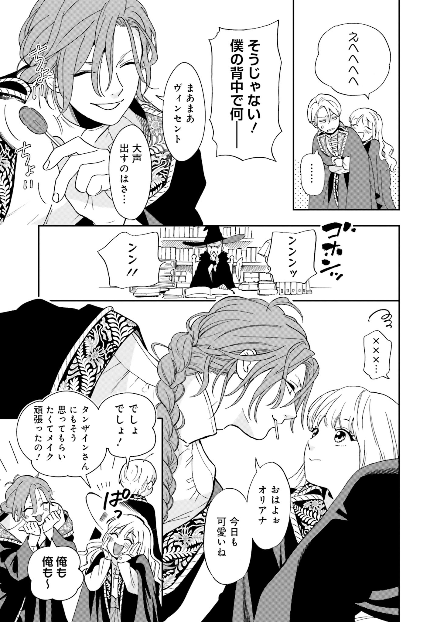 Read SHI NI MODORI NO MAHOU GAKKOU SEIKATSU WO, MOTO KOIBITO TO PROLOGUE KARA (※TADASHI, KOUKANDO WA ZERO) Chapter 3 [High Quality / Full] - Page 11 - nicomanga.net