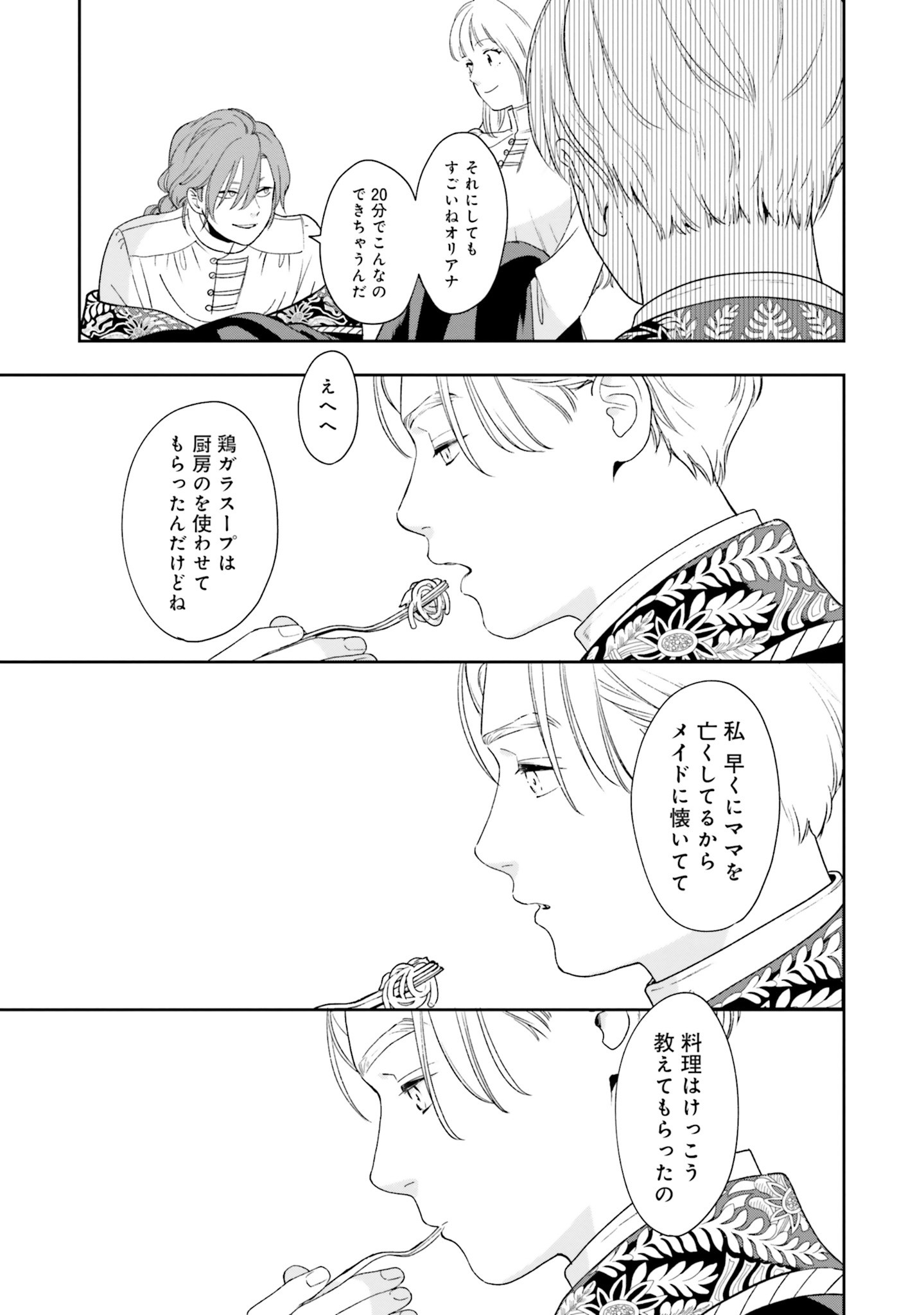 Read SHI NI MODORI NO MAHOU GAKKOU SEIKATSU WO, MOTO KOIBITO TO PROLOGUE KARA (※TADASHI, KOUKANDO WA ZERO) Chapter 4 [High Quality / Full] - Page 11 - nicomanga.net