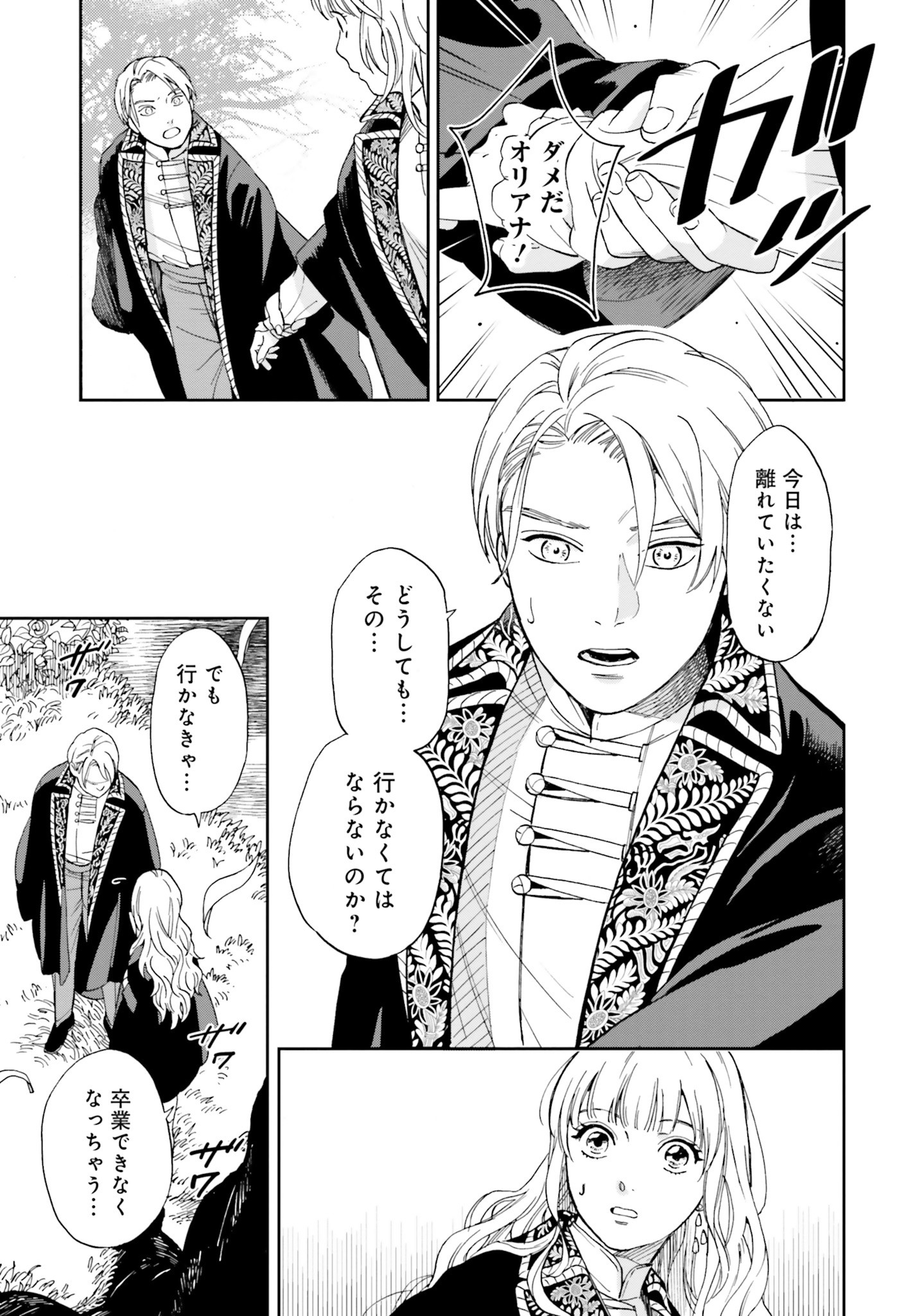 Read SHI NI MODORI NO MAHOU GAKKOU SEIKATSU WO, MOTO KOIBITO TO PROLOGUE KARA (※TADASHI, KOUKANDO WA ZERO) Chapter 1 [High Quality / Full] - Page 10 - nicomanga.net