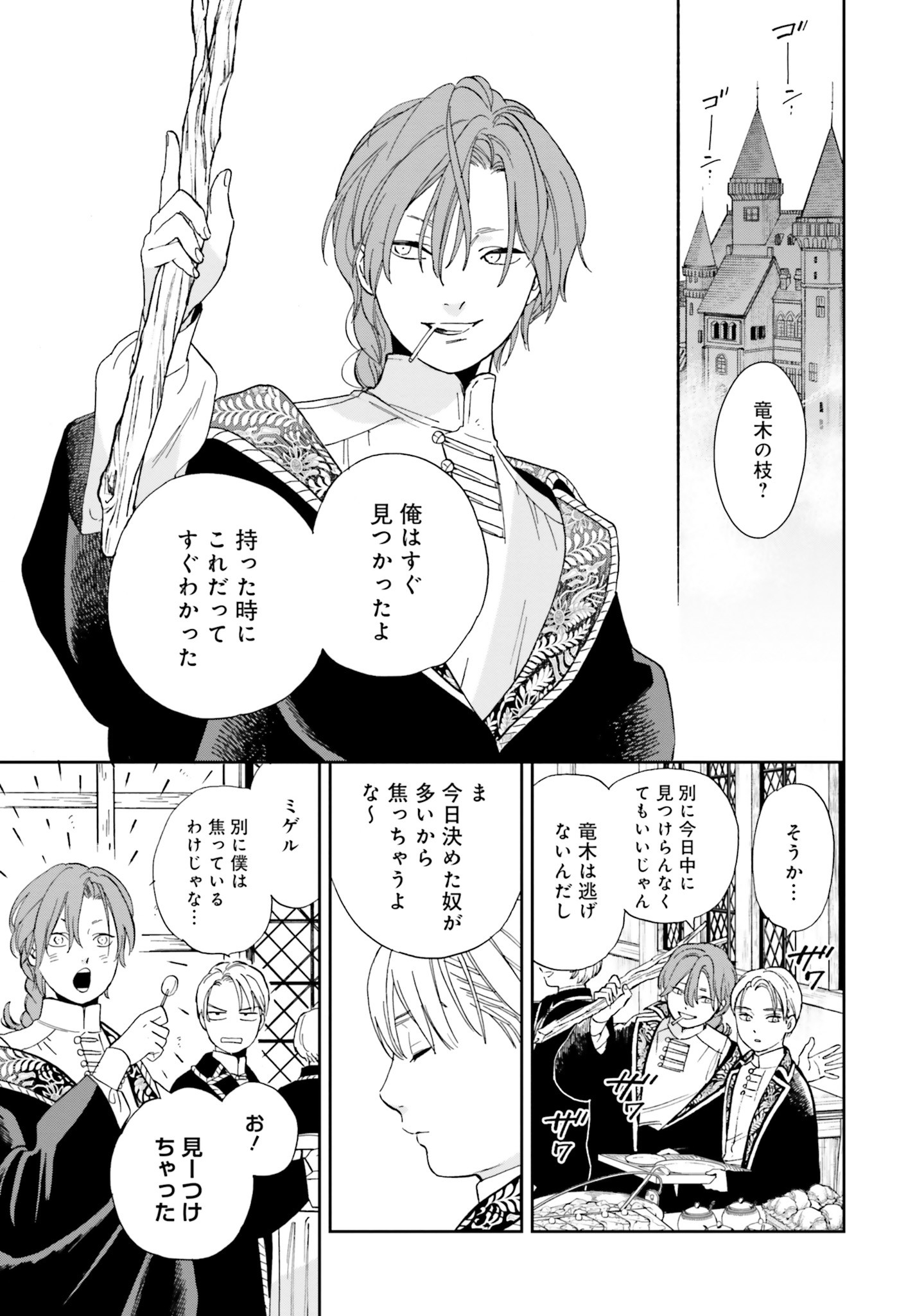 Read SHI NI MODORI NO MAHOU GAKKOU SEIKATSU WO, MOTO KOIBITO TO PROLOGUE KARA (※TADASHI, KOUKANDO WA ZERO) Chapter 2 [High Quality / Full] - Page 13 - nicomanga.net