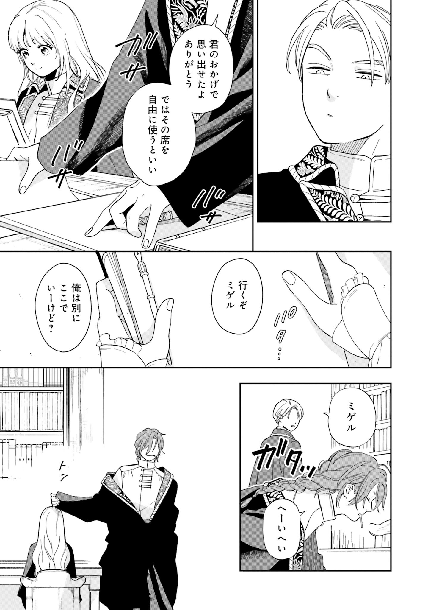 Read SHI NI MODORI NO MAHOU GAKKOU SEIKATSU WO, MOTO KOIBITO TO PROLOGUE KARA (※TADASHI, KOUKANDO WA ZERO) Chapter 3 [High Quality / Full] - Page 13 - nicomanga.net