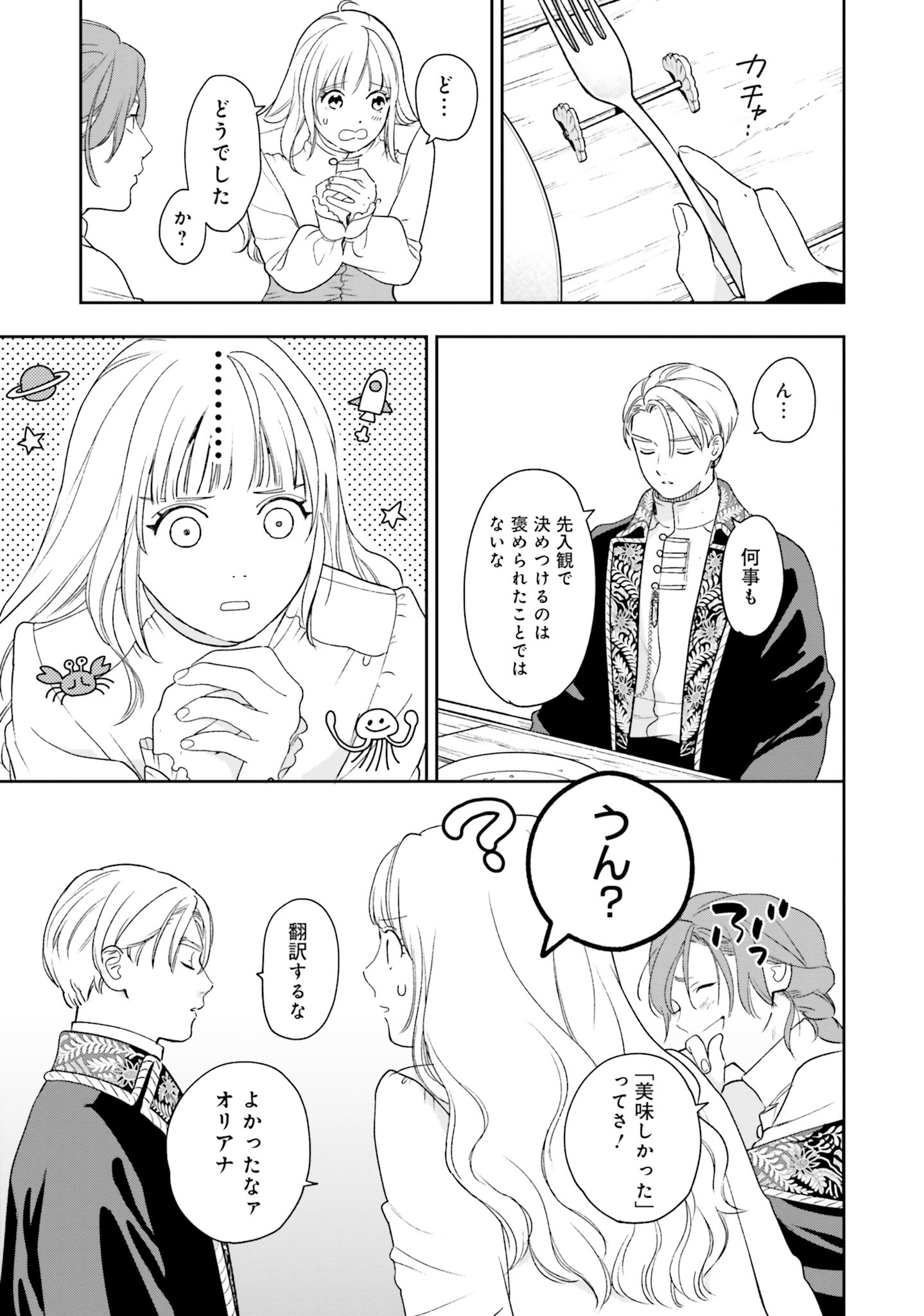 Read SHI NI MODORI NO MAHOU GAKKOU SEIKATSU WO, MOTO KOIBITO TO PROLOGUE KARA (※TADASHI, KOUKANDO WA ZERO) Chapter 4 [High Quality / Full] - Page 13 - nicomanga.net