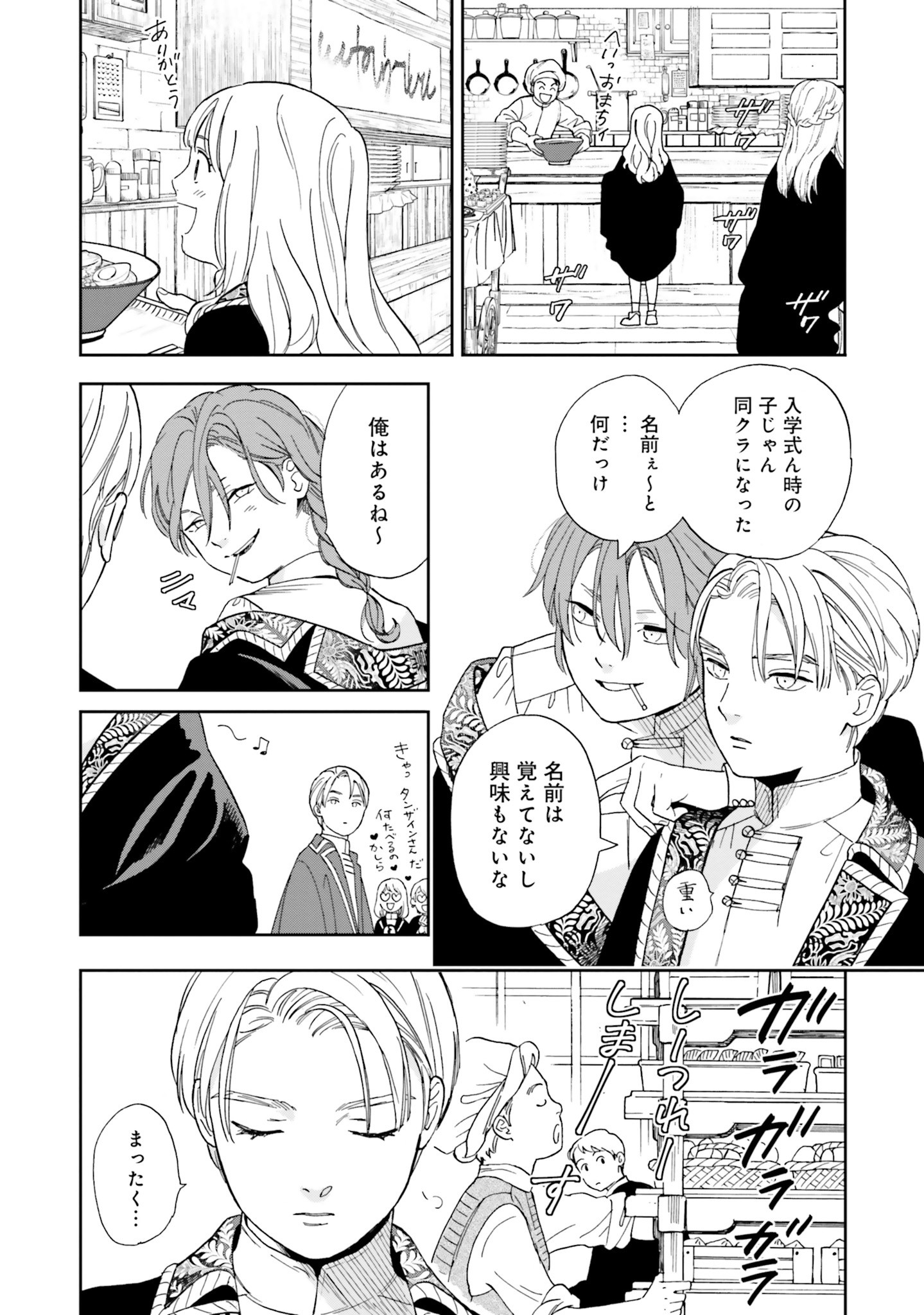 Read SHI NI MODORI NO MAHOU GAKKOU SEIKATSU WO, MOTO KOIBITO TO PROLOGUE KARA (※TADASHI, KOUKANDO WA ZERO) Chapter 2 [High Quality / Full] - Page 14 - nicomanga.net