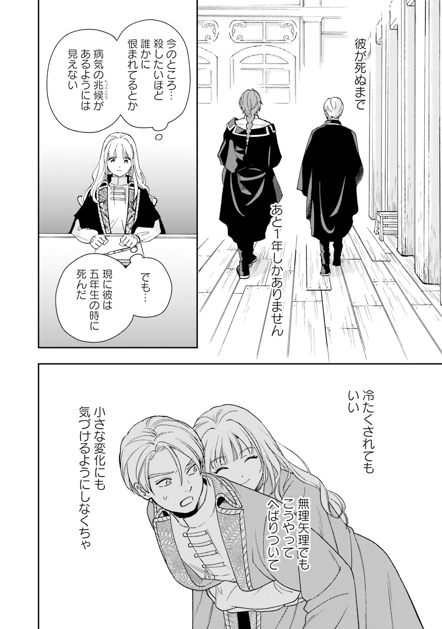 Read SHI NI MODORI NO MAHOU GAKKOU SEIKATSU WO, MOTO KOIBITO TO PROLOGUE KARA (※TADASHI, KOUKANDO WA ZERO) Chapter 3 [High Quality / Full] - Page 14 - nicomanga.net