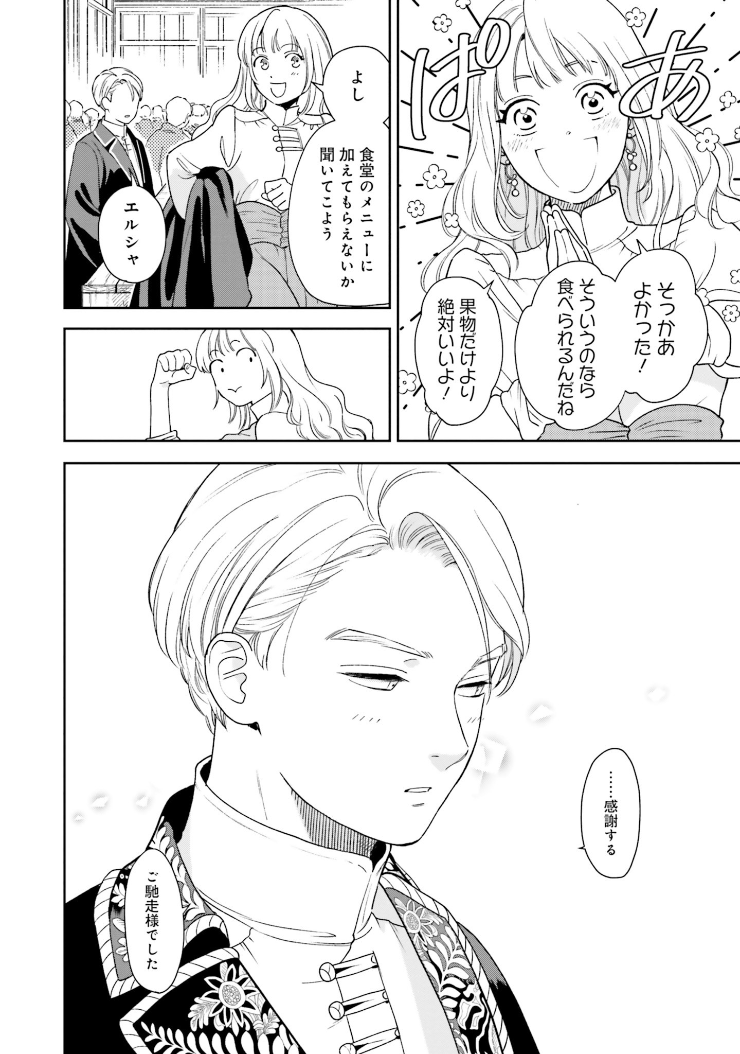 Read SHI NI MODORI NO MAHOU GAKKOU SEIKATSU WO, MOTO KOIBITO TO PROLOGUE KARA (※TADASHI, KOUKANDO WA ZERO) Chapter 4 [High Quality / Full] - Page 14 - nicomanga.net
