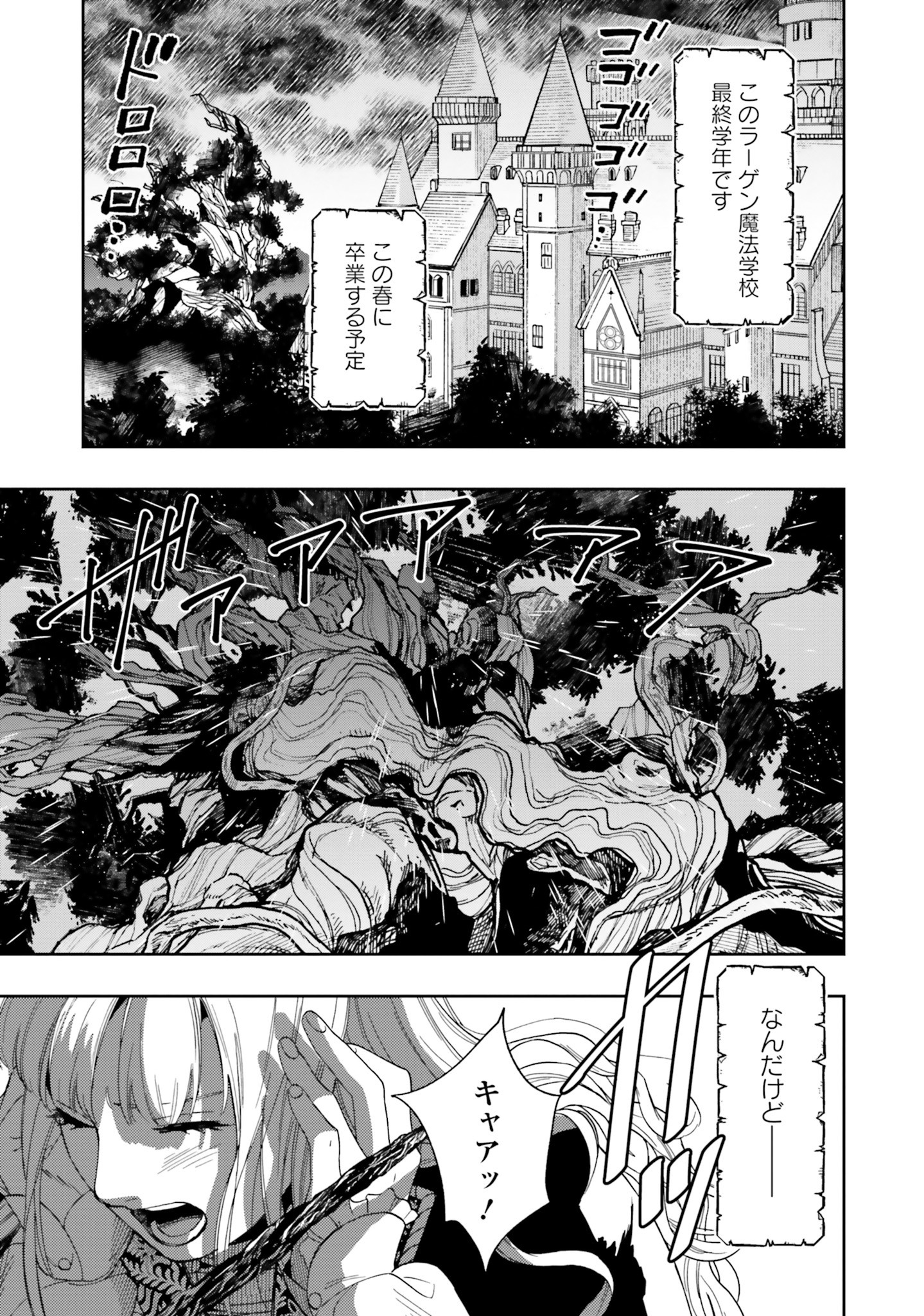 Read SHI NI MODORI NO MAHOU GAKKOU SEIKATSU WO, MOTO KOIBITO TO PROLOGUE KARA (※TADASHI, KOUKANDO WA ZERO) Chapter 1 [High Quality / Full] - Page 12 - nicomanga.net