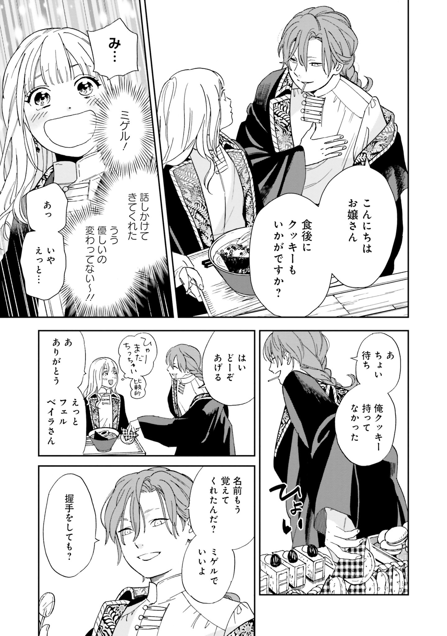 Read SHI NI MODORI NO MAHOU GAKKOU SEIKATSU WO, MOTO KOIBITO TO PROLOGUE KARA (※TADASHI, KOUKANDO WA ZERO) Chapter 2 [High Quality / Full] - Page 15 - nicomanga.net