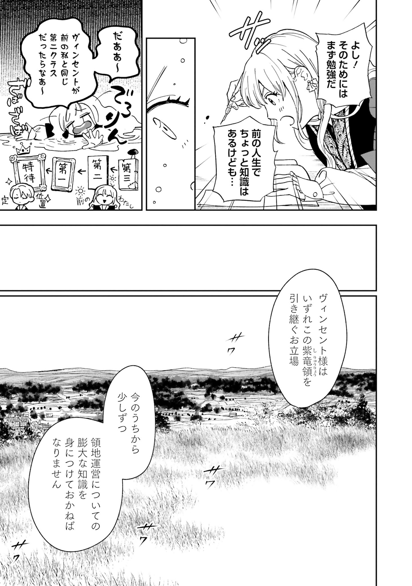 Read SHI NI MODORI NO MAHOU GAKKOU SEIKATSU WO, MOTO KOIBITO TO PROLOGUE KARA (※TADASHI, KOUKANDO WA ZERO) Chapter 3 [High Quality / Full] - Page 15 - nicomanga.net