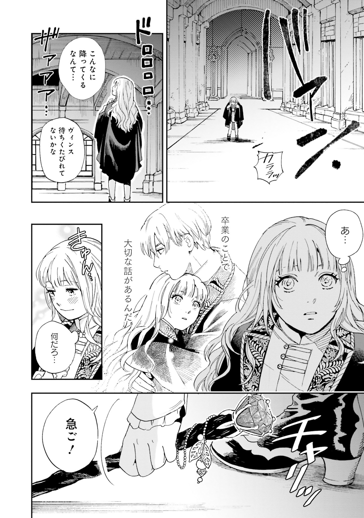 Read SHI NI MODORI NO MAHOU GAKKOU SEIKATSU WO, MOTO KOIBITO TO PROLOGUE KARA (※TADASHI, KOUKANDO WA ZERO) Chapter 1 [High Quality / Full] - Page 13 - nicomanga.net