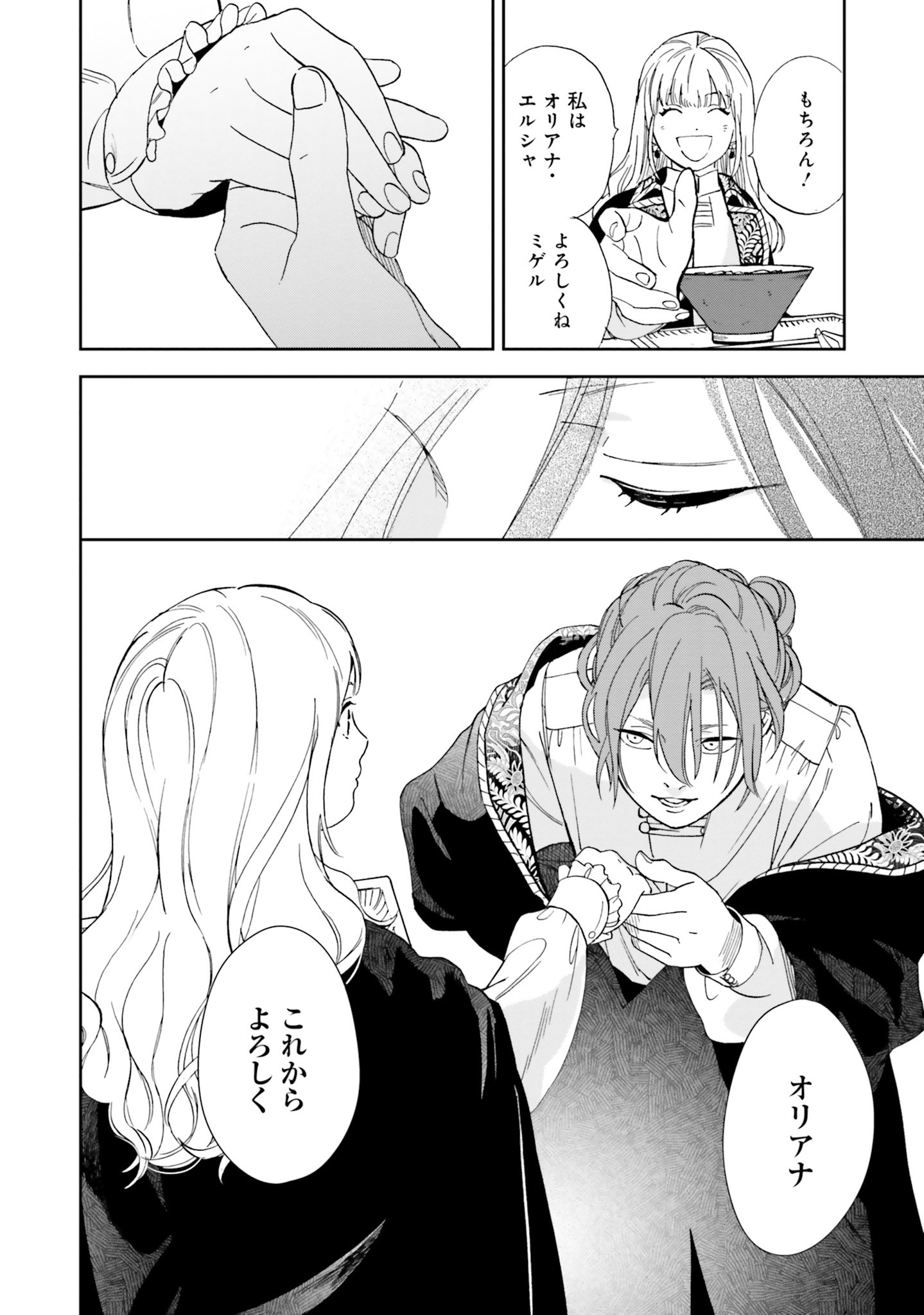 Read SHI NI MODORI NO MAHOU GAKKOU SEIKATSU WO, MOTO KOIBITO TO PROLOGUE KARA (※TADASHI, KOUKANDO WA ZERO) Chapter 2 [High Quality / Full] - Page 16 - nicomanga.net