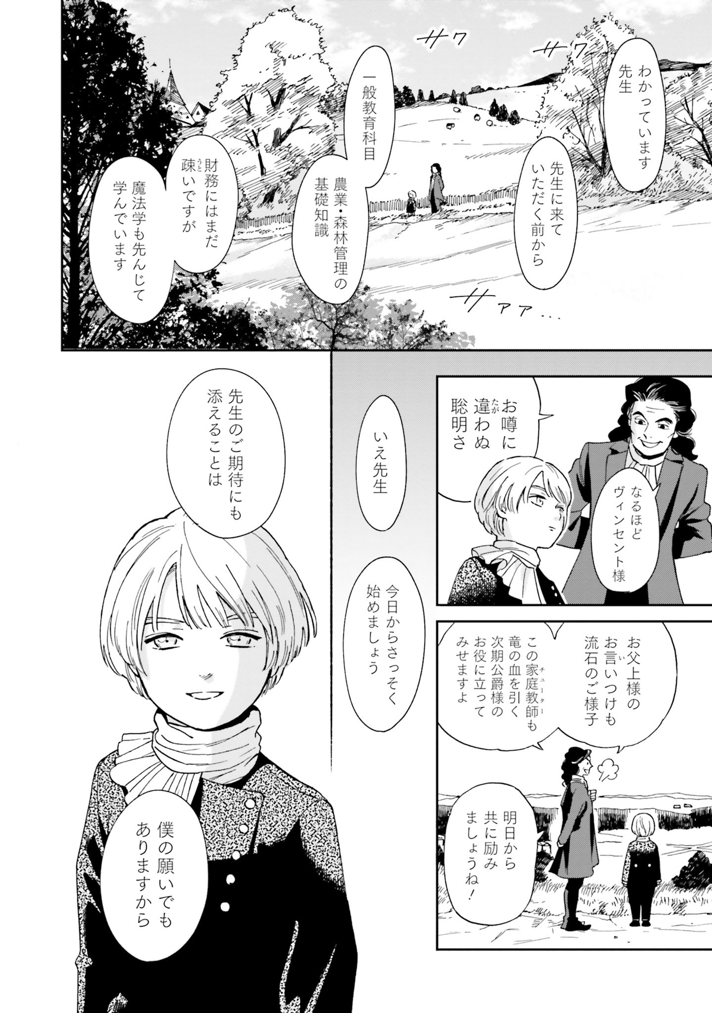 Read SHI NI MODORI NO MAHOU GAKKOU SEIKATSU WO, MOTO KOIBITO TO PROLOGUE KARA (※TADASHI, KOUKANDO WA ZERO) Chapter 3 [High Quality / Full] - Page 16 - nicomanga.net