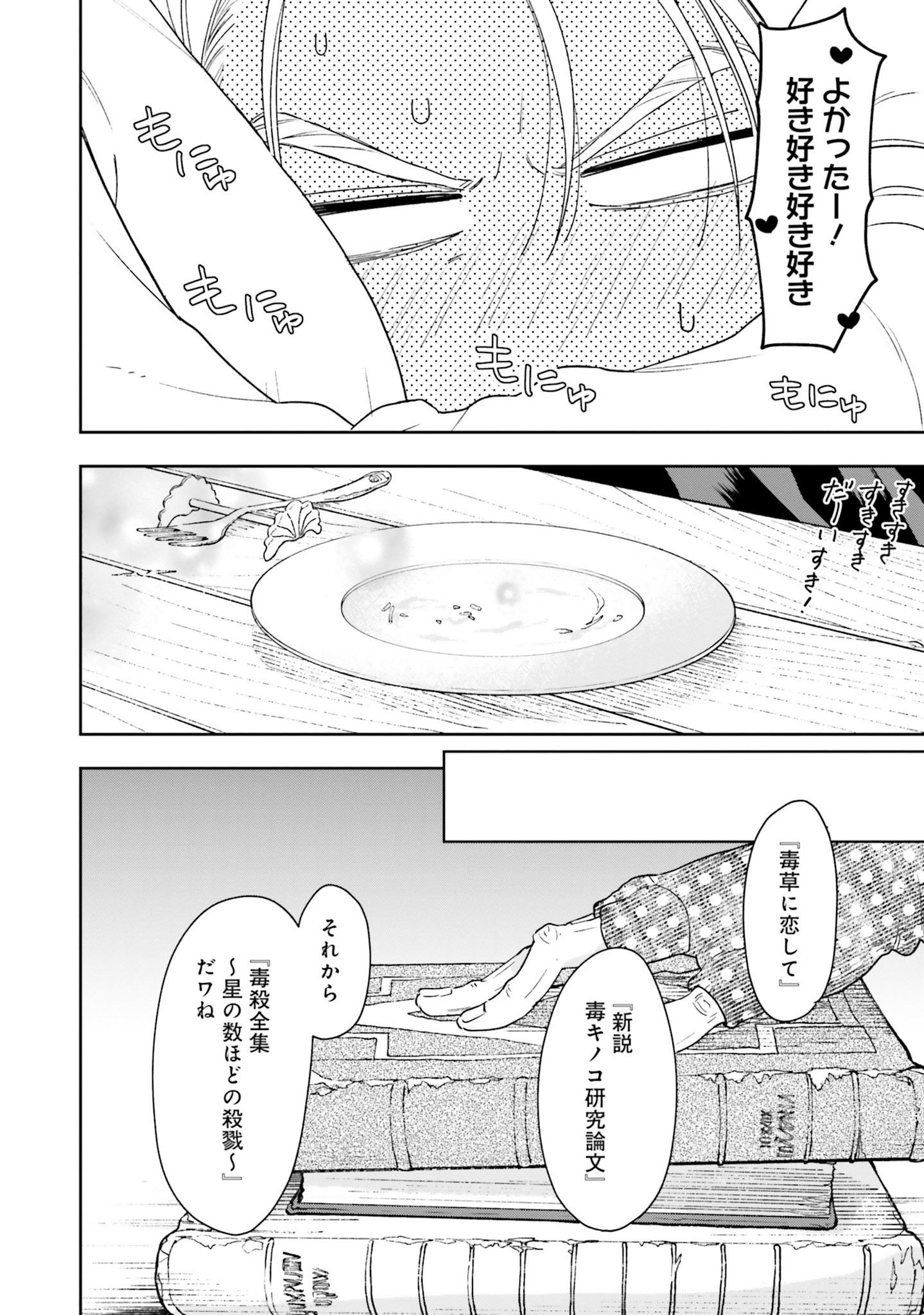 Read SHI NI MODORI NO MAHOU GAKKOU SEIKATSU WO, MOTO KOIBITO TO PROLOGUE KARA (※TADASHI, KOUKANDO WA ZERO) Chapter 4 [High Quality / Full] - Page 16 - nicomanga.net